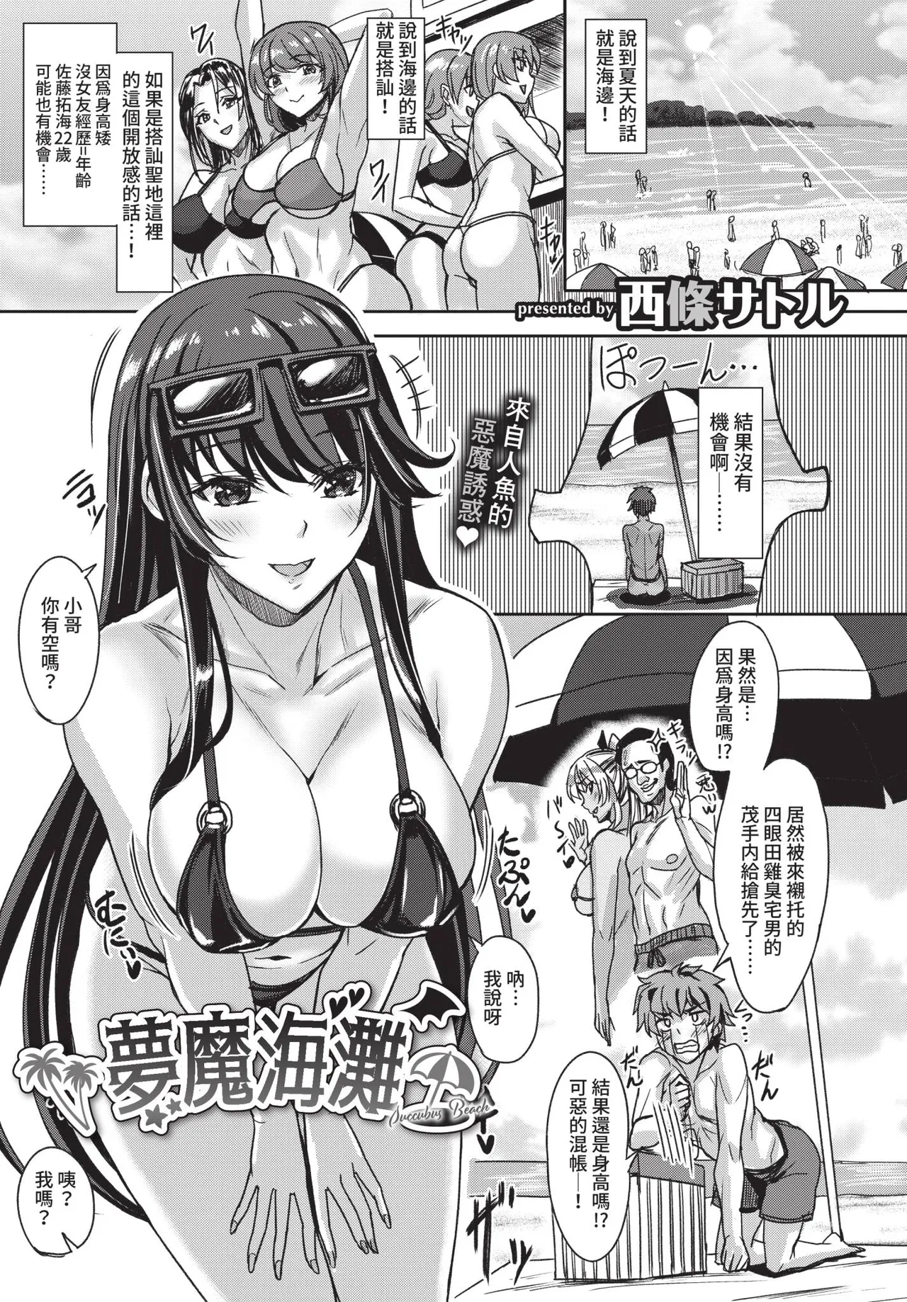 COMIC BAVEL 2021-02 page 295 - wings big breasts hentai manga - read online free