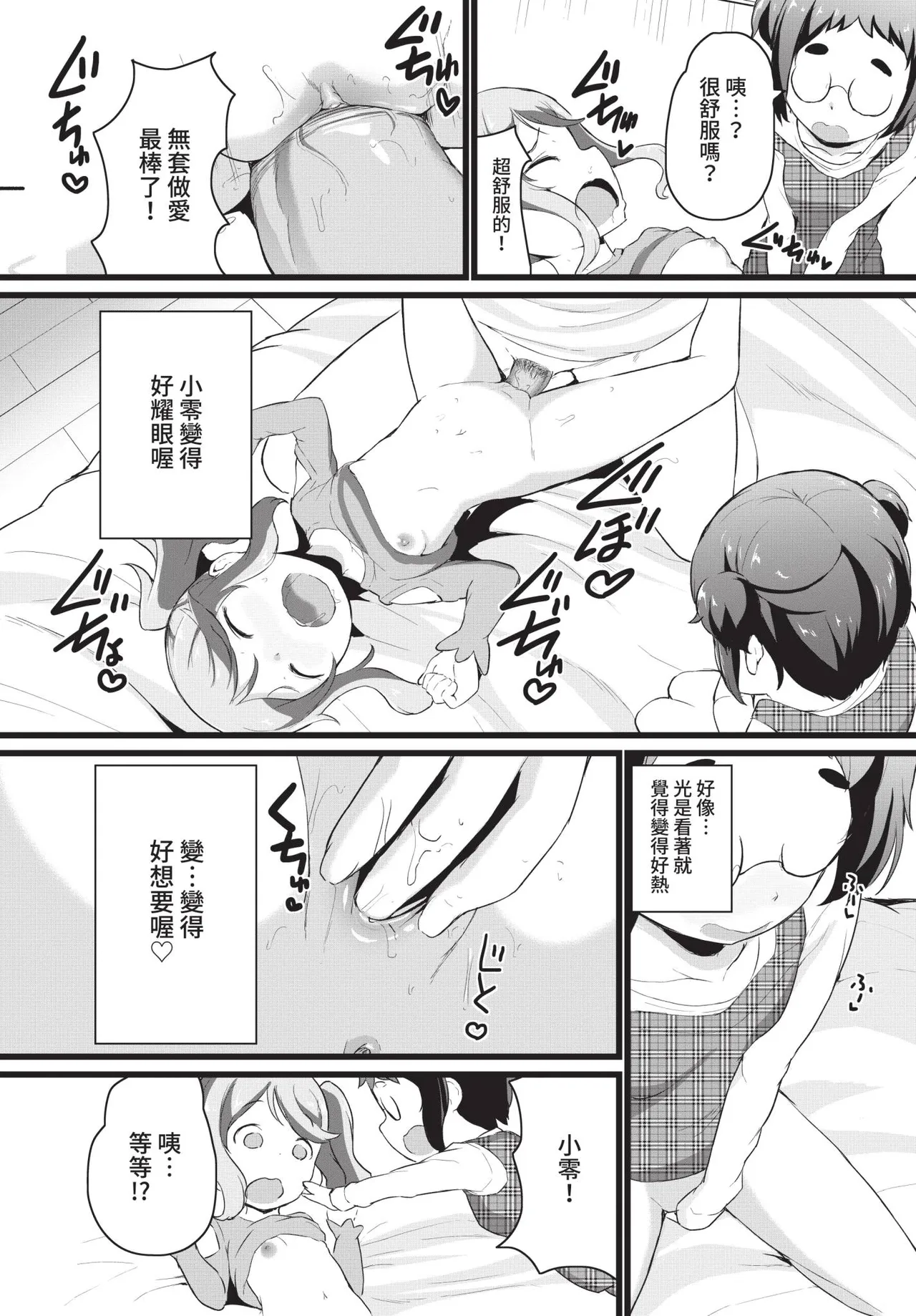 COMIC BAVEL 2021-02 page 326 - wings big breasts hentai manga - read online free