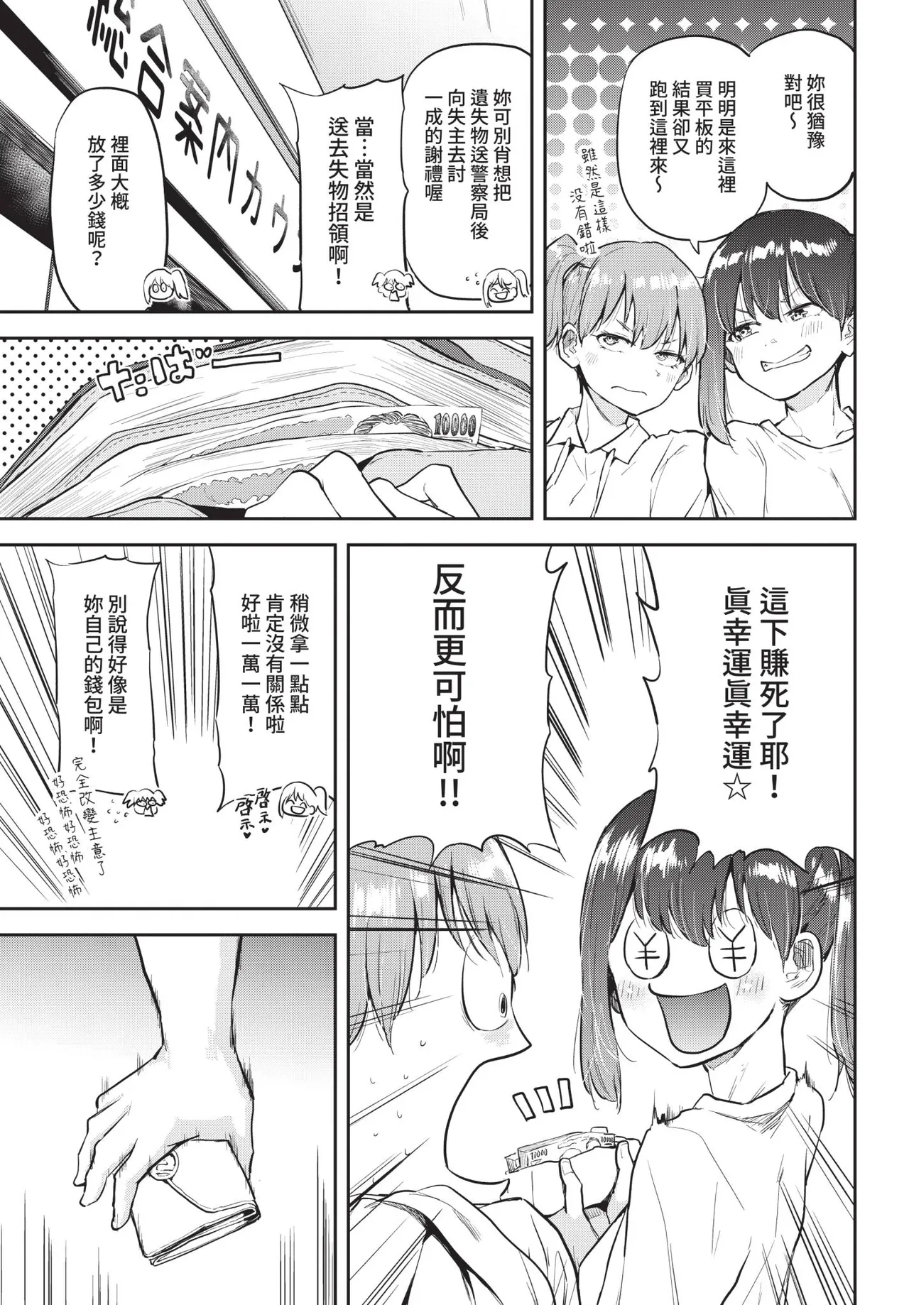 COMIC BAVEL 2021-02 page 357 - wings big breasts hentai manga - read online free