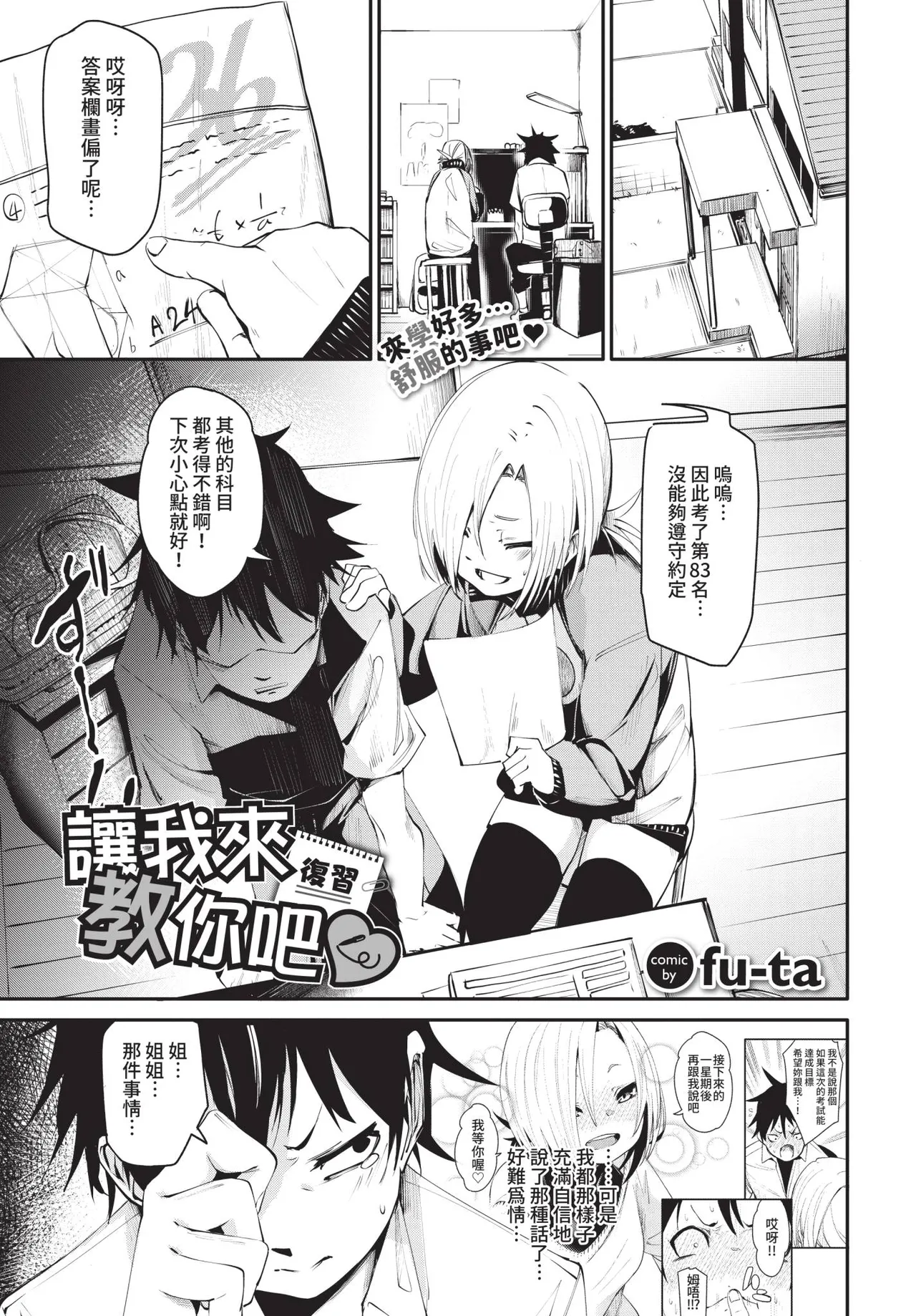 COMIC BAVEL 2021-02 page 53 - wings big breasts hentai manga - read online free