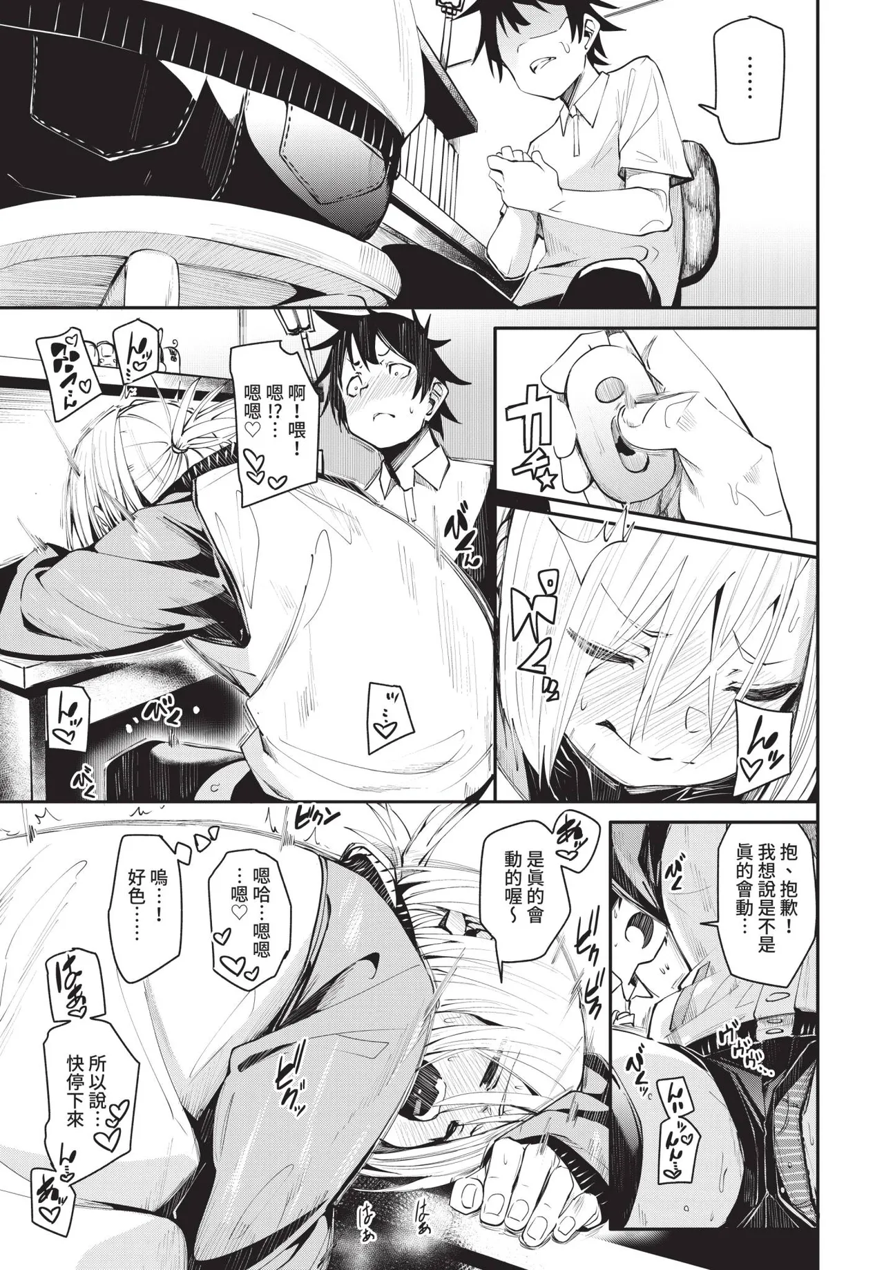 COMIC BAVEL 2021-02 page 57 - wings big breasts hentai manga - read online free