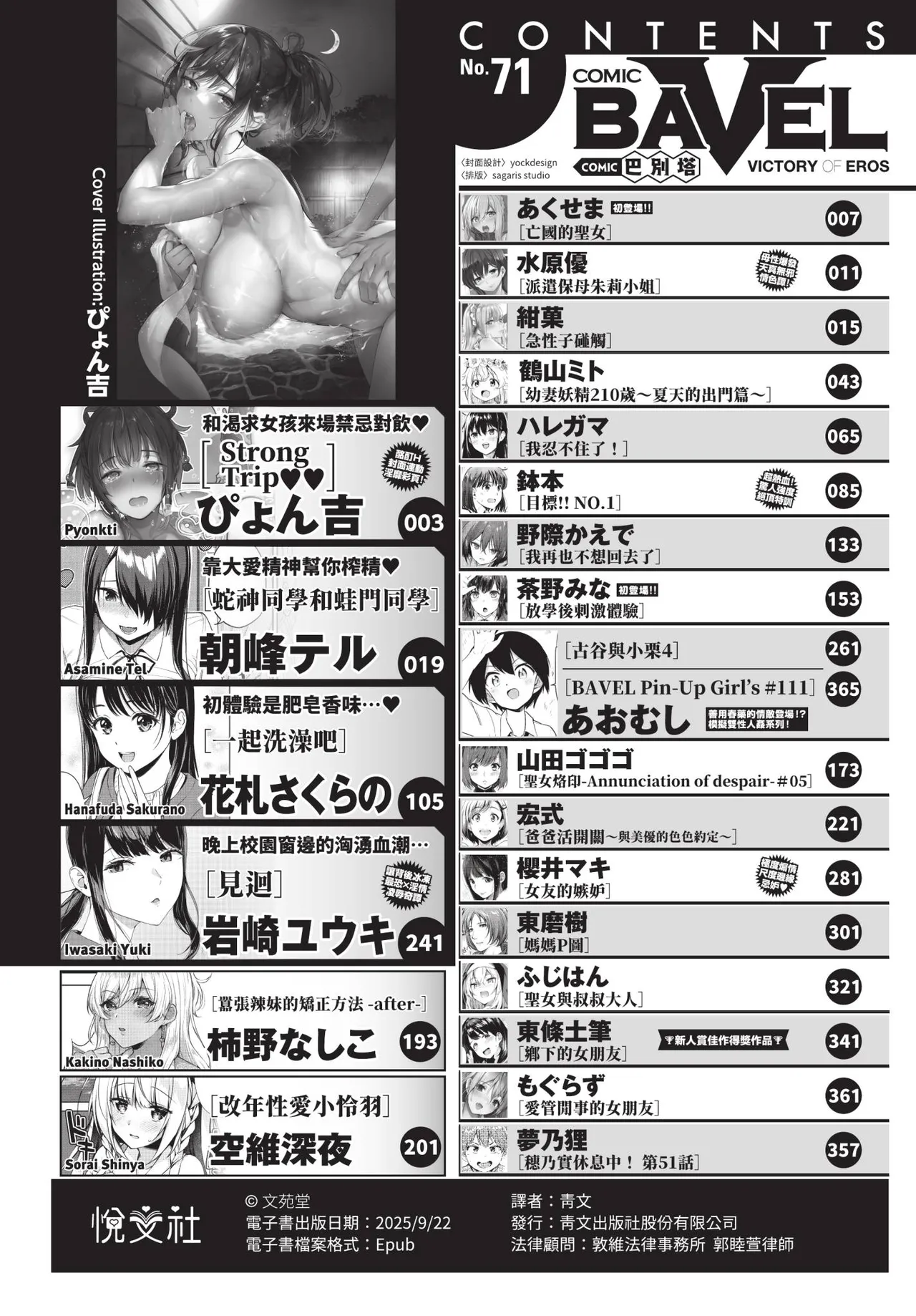 Preview page 2