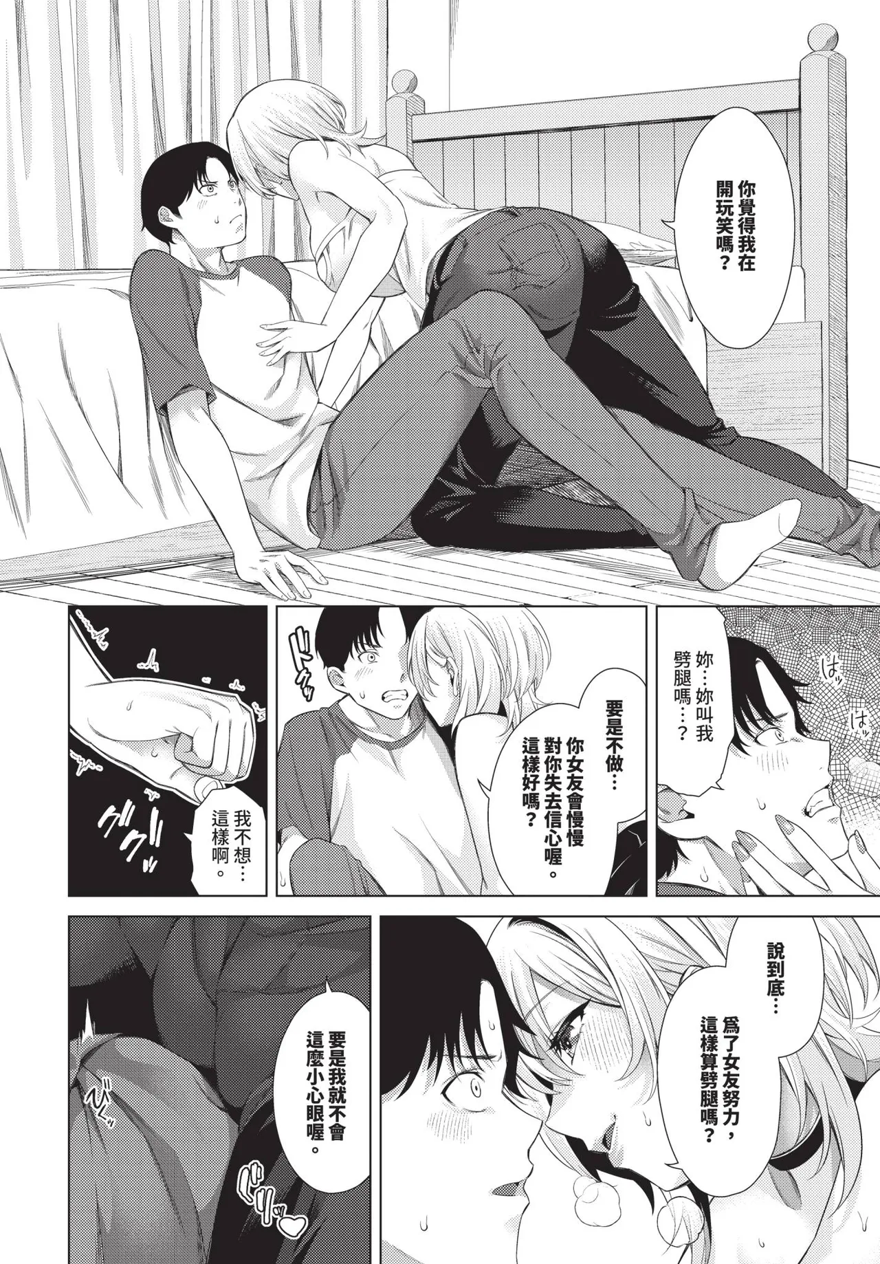 COMIC BAVEL 2025-10 page 108 - maid wings hentai manga - read online free