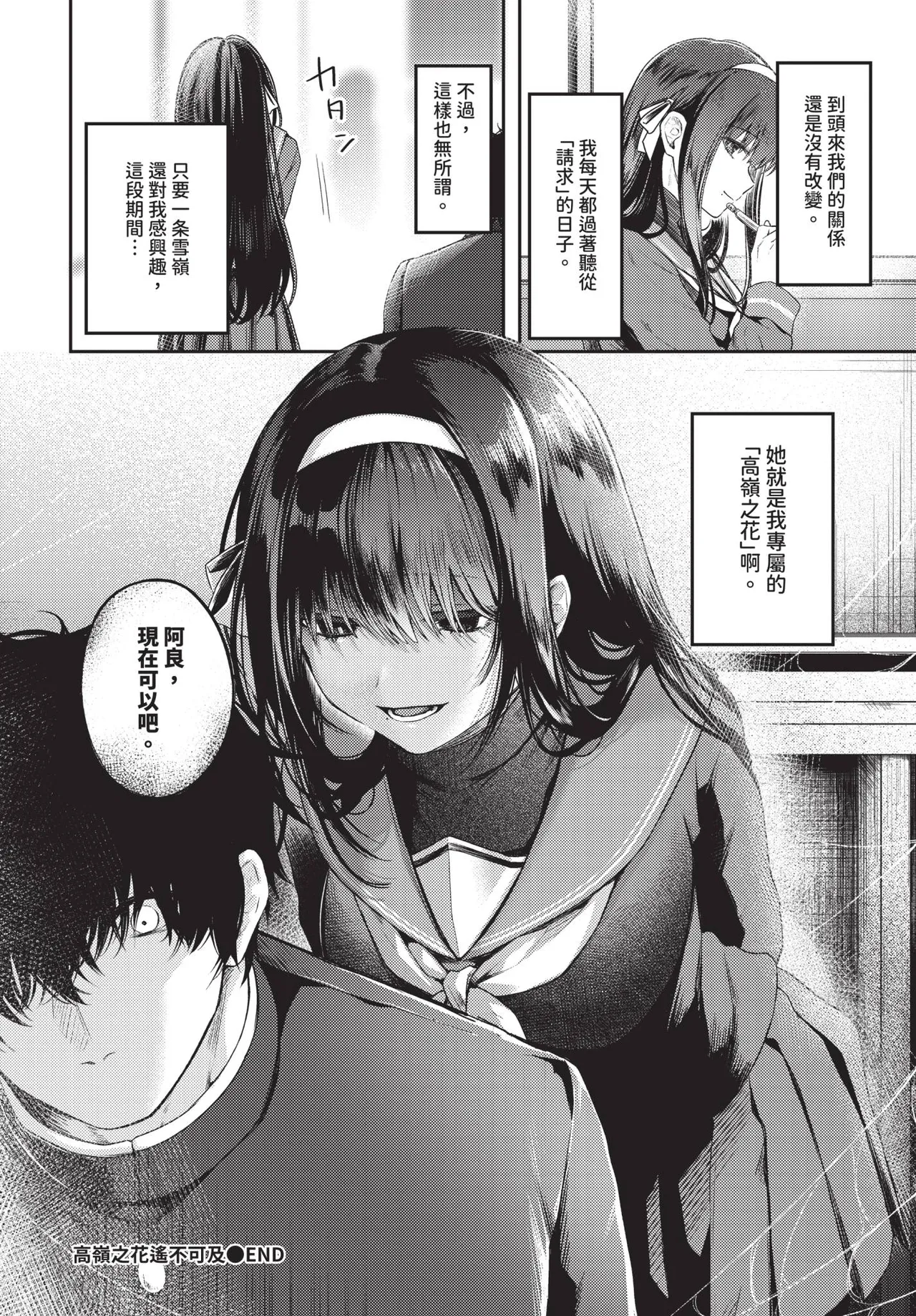 COMIC BAVEL 2025-10 page 144 - maid wings hentai manga - read online free