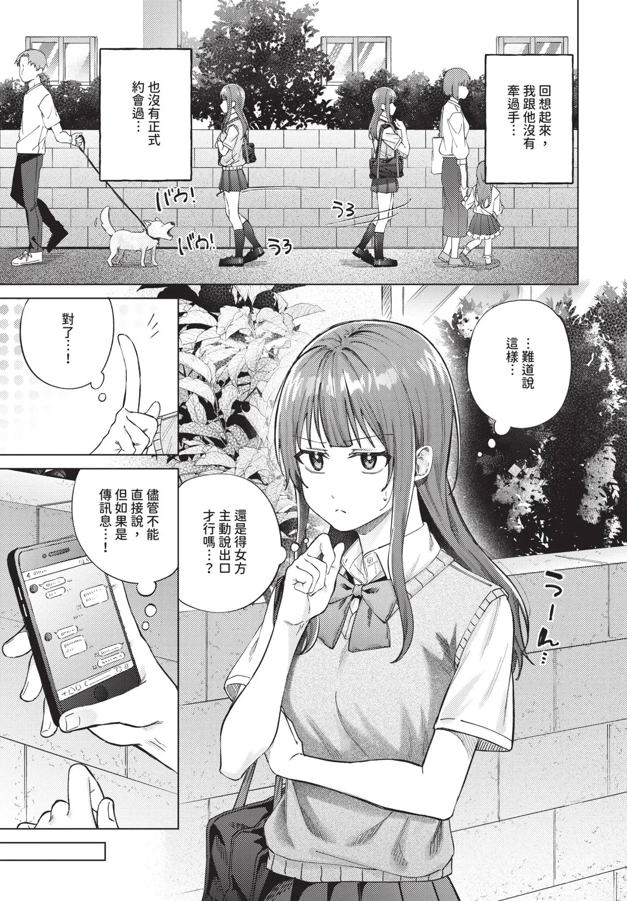 COMIC BAVEL 2025-10 page 149 - maid wings hentai manga - read online free