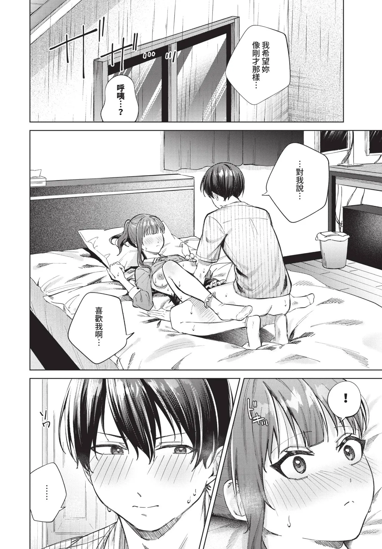 COMIC BAVEL 2025-10 page 164 - maid wings hentai manga - read online free