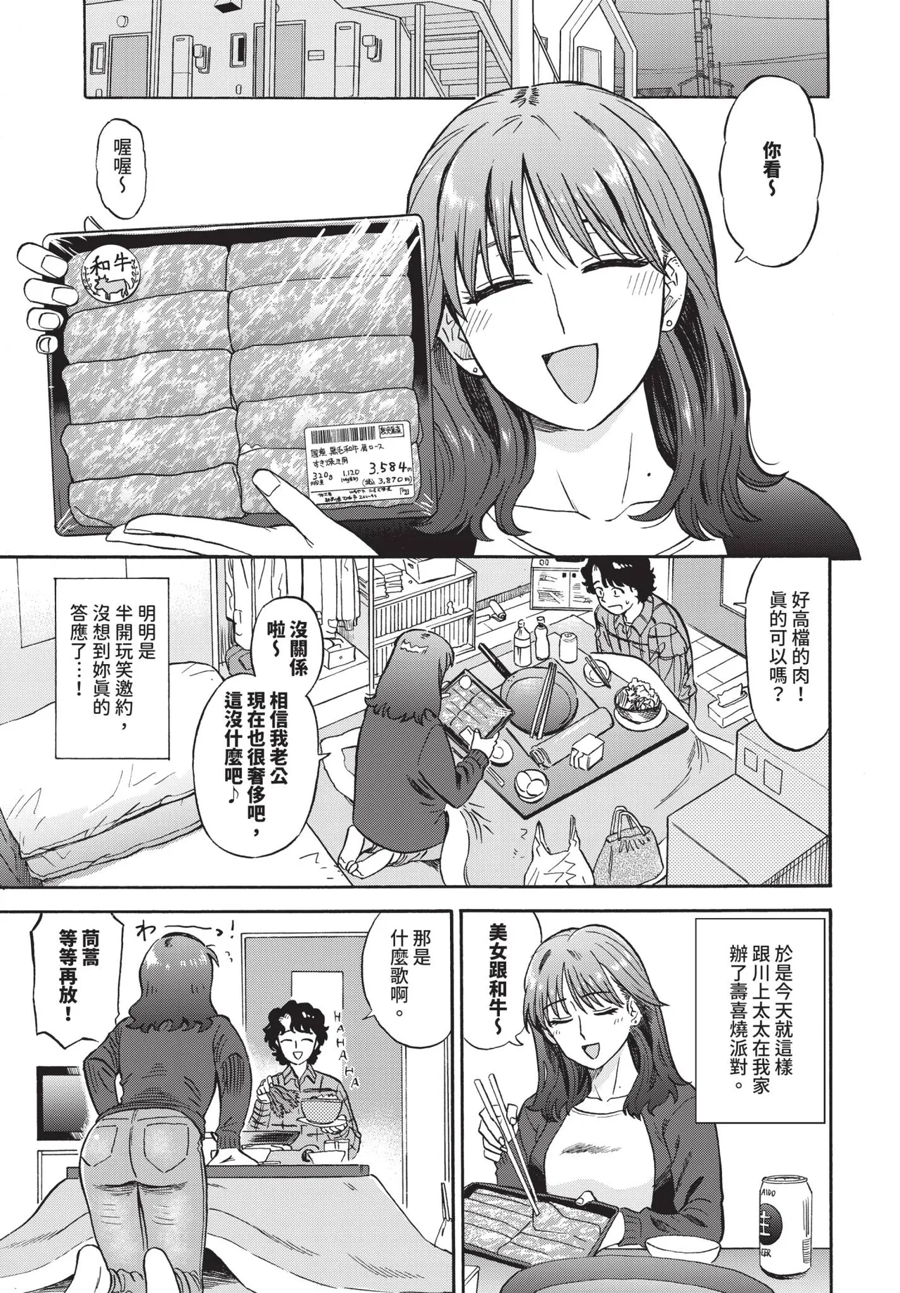COMIC BAVEL 2025-10 page 177 - maid wings hentai manga - read online free