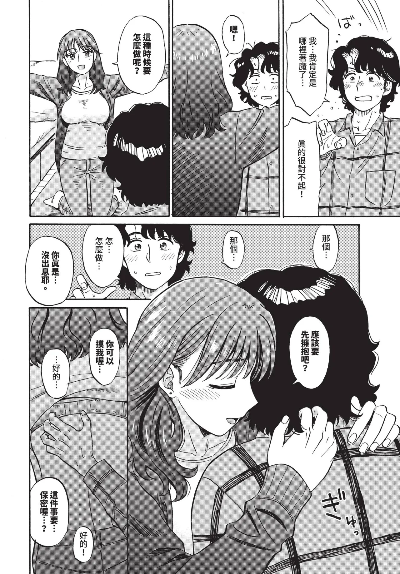 COMIC BAVEL 2025-10 page 182 - maid wings hentai manga - read online free