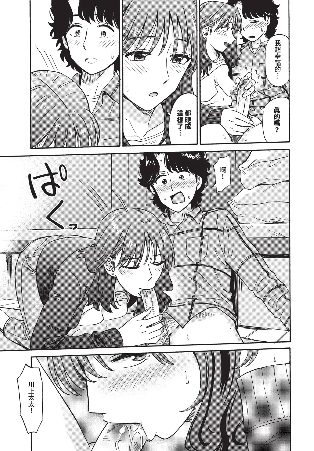 COMIC BAVEL 2025-10 page 185 - maid wings hentai manga - read online free