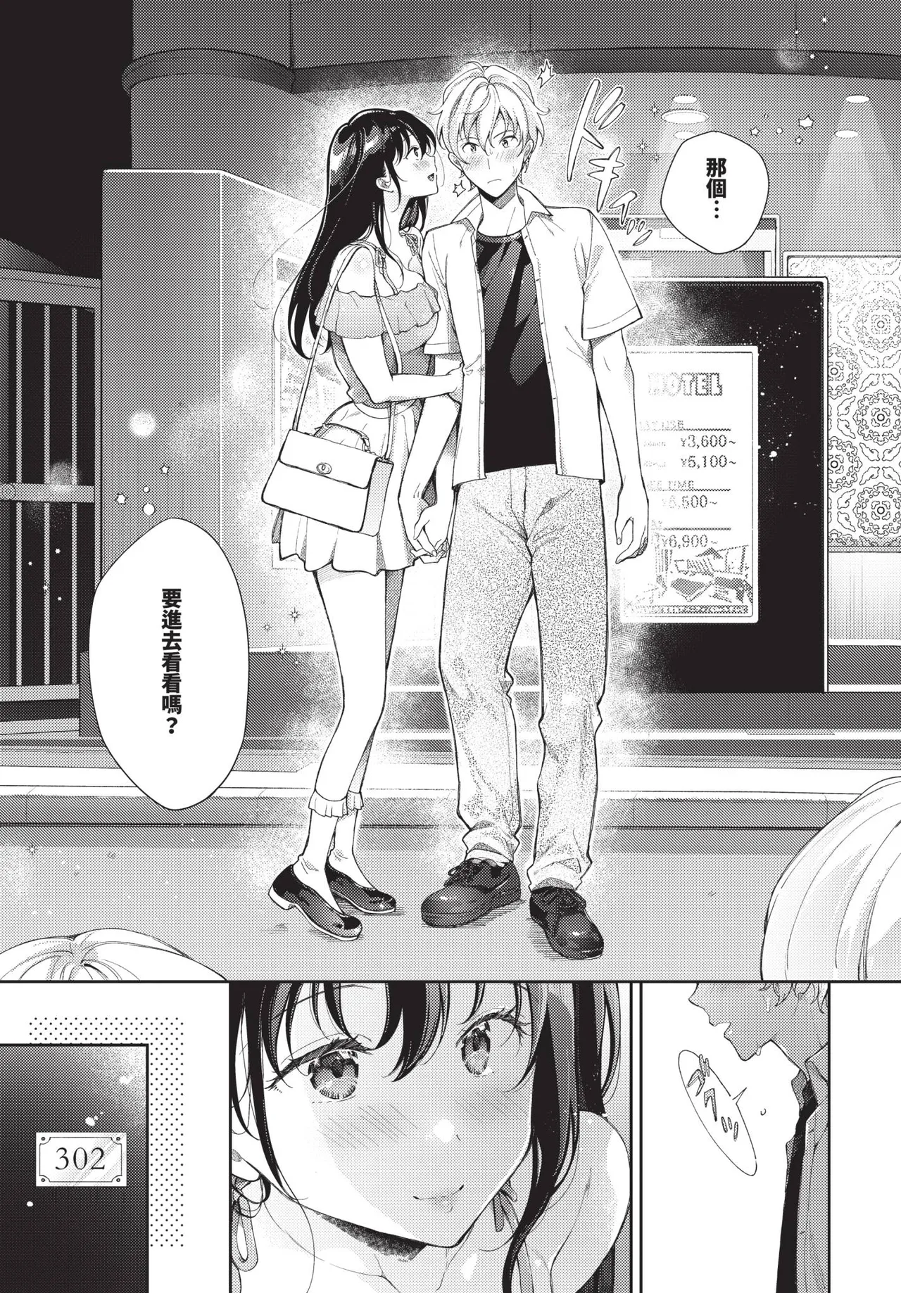 COMIC BAVEL 2025-10 page 205 - maid wings hentai manga - read online free