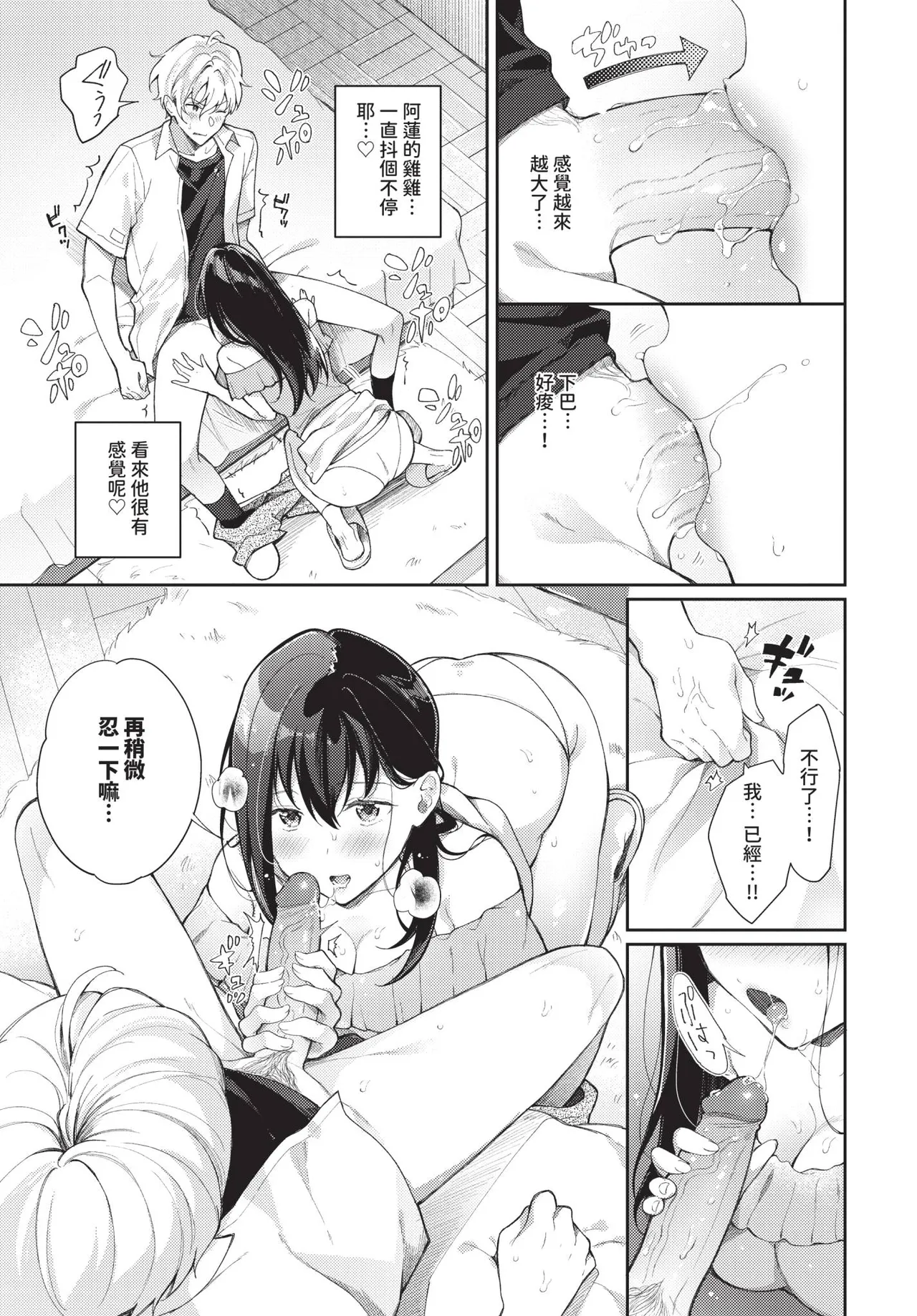 COMIC BAVEL 2025-10 page 209 - maid wings hentai manga - read online free