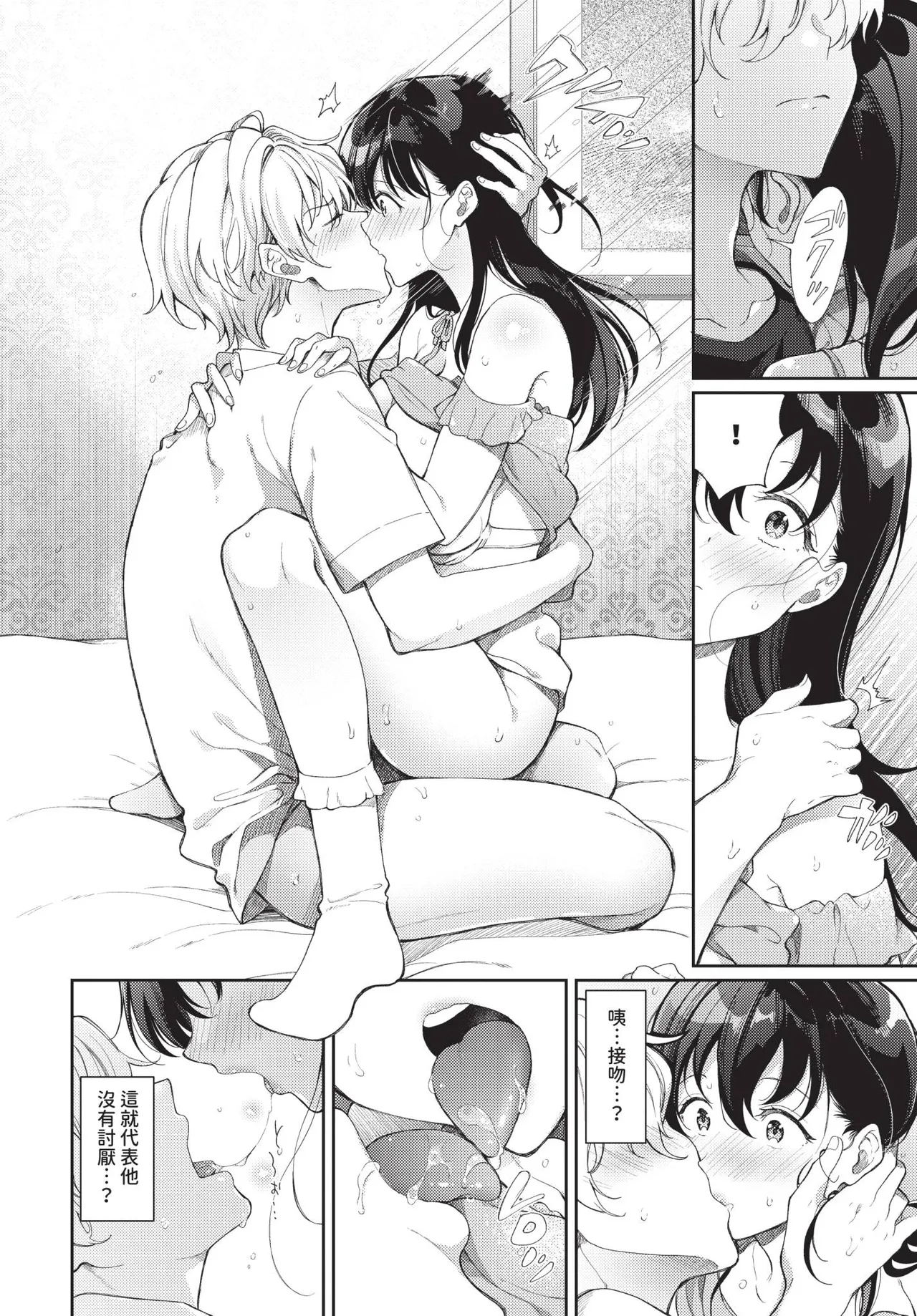 COMIC BAVEL 2025-10 page 214 - maid wings hentai manga - read online free