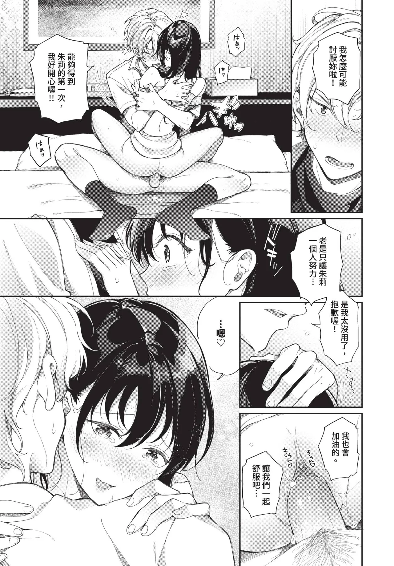 COMIC BAVEL 2025-10 page 215 - maid wings hentai manga - read online free