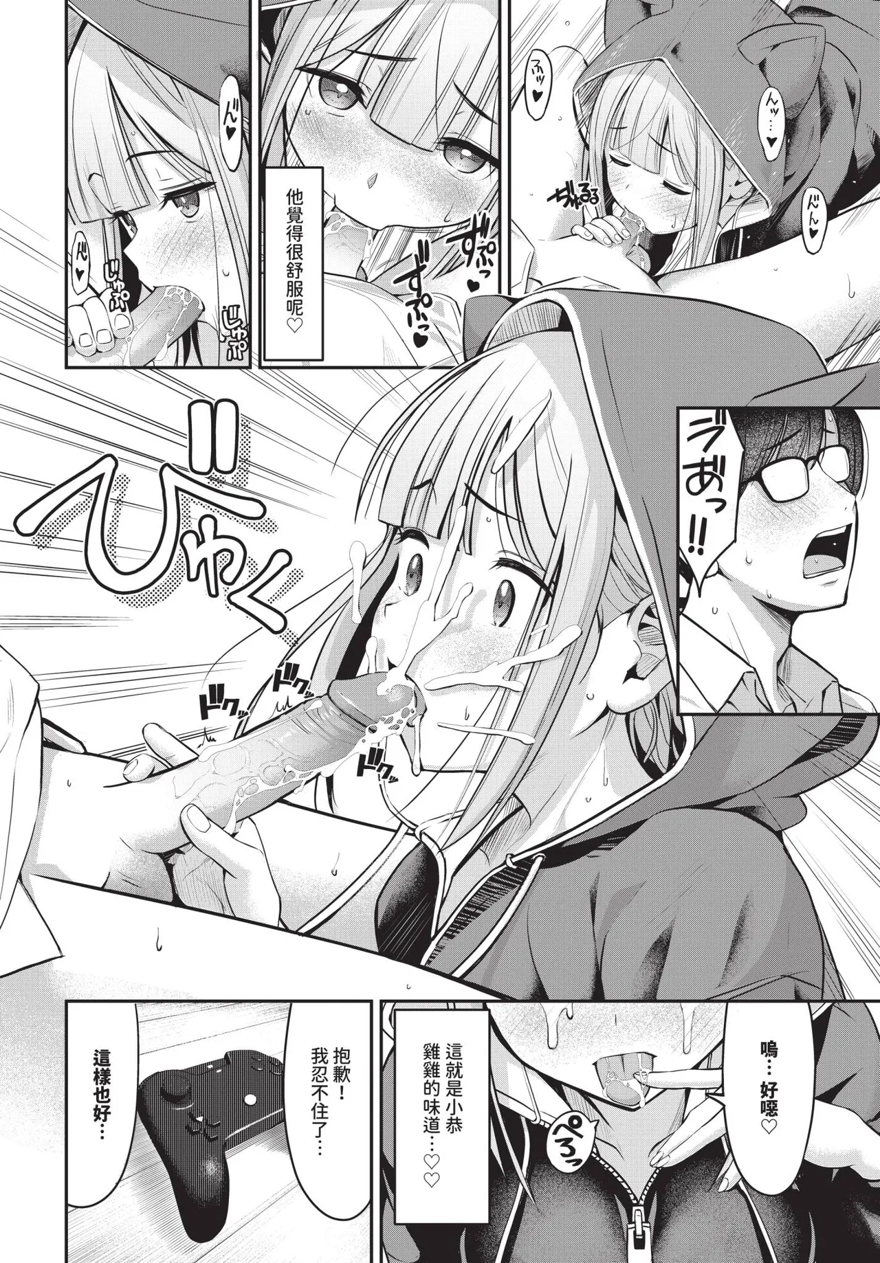 COMIC BAVEL 2025-10 - Page 206