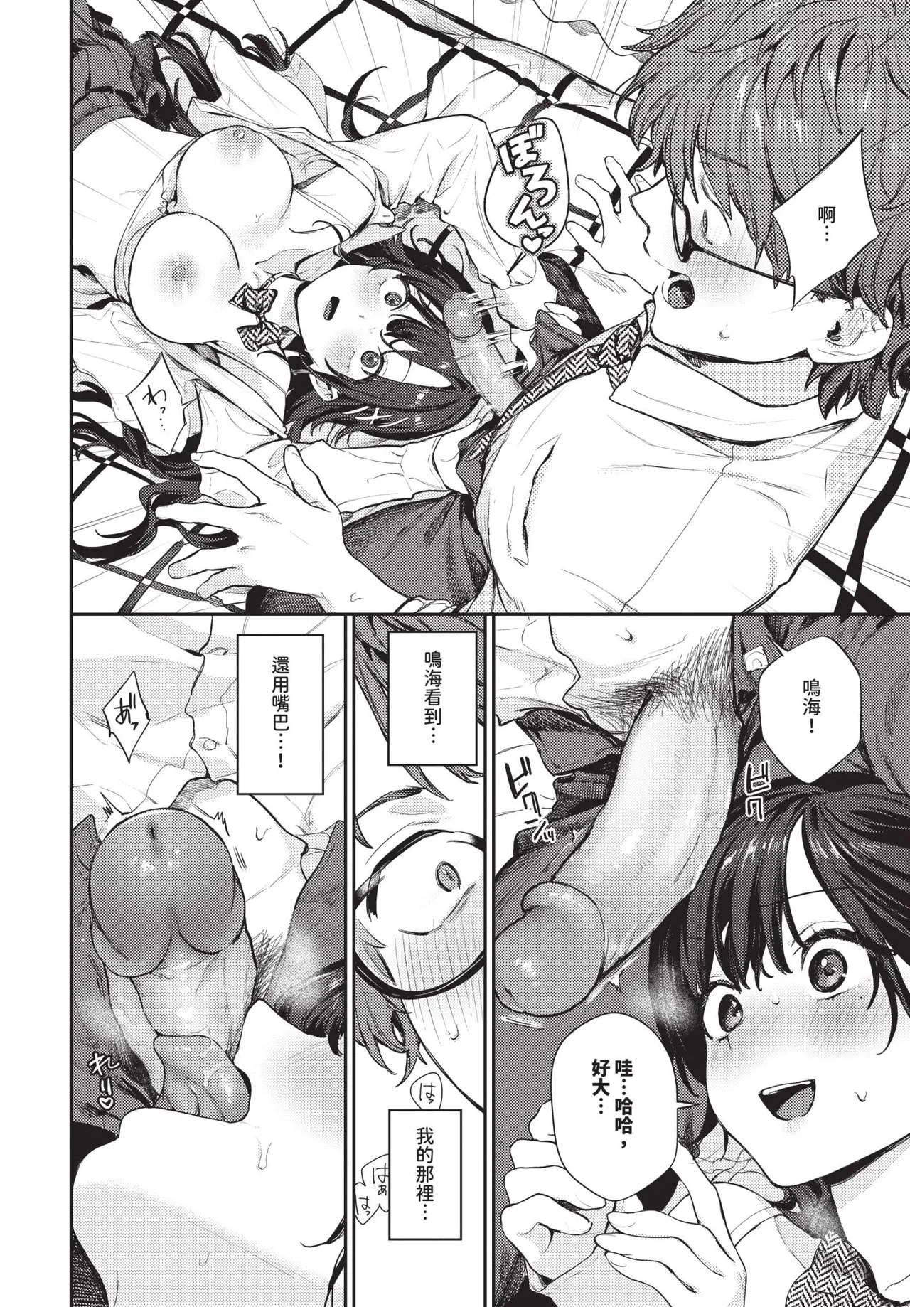 COMIC BAVEL 2025-10 - Page 23