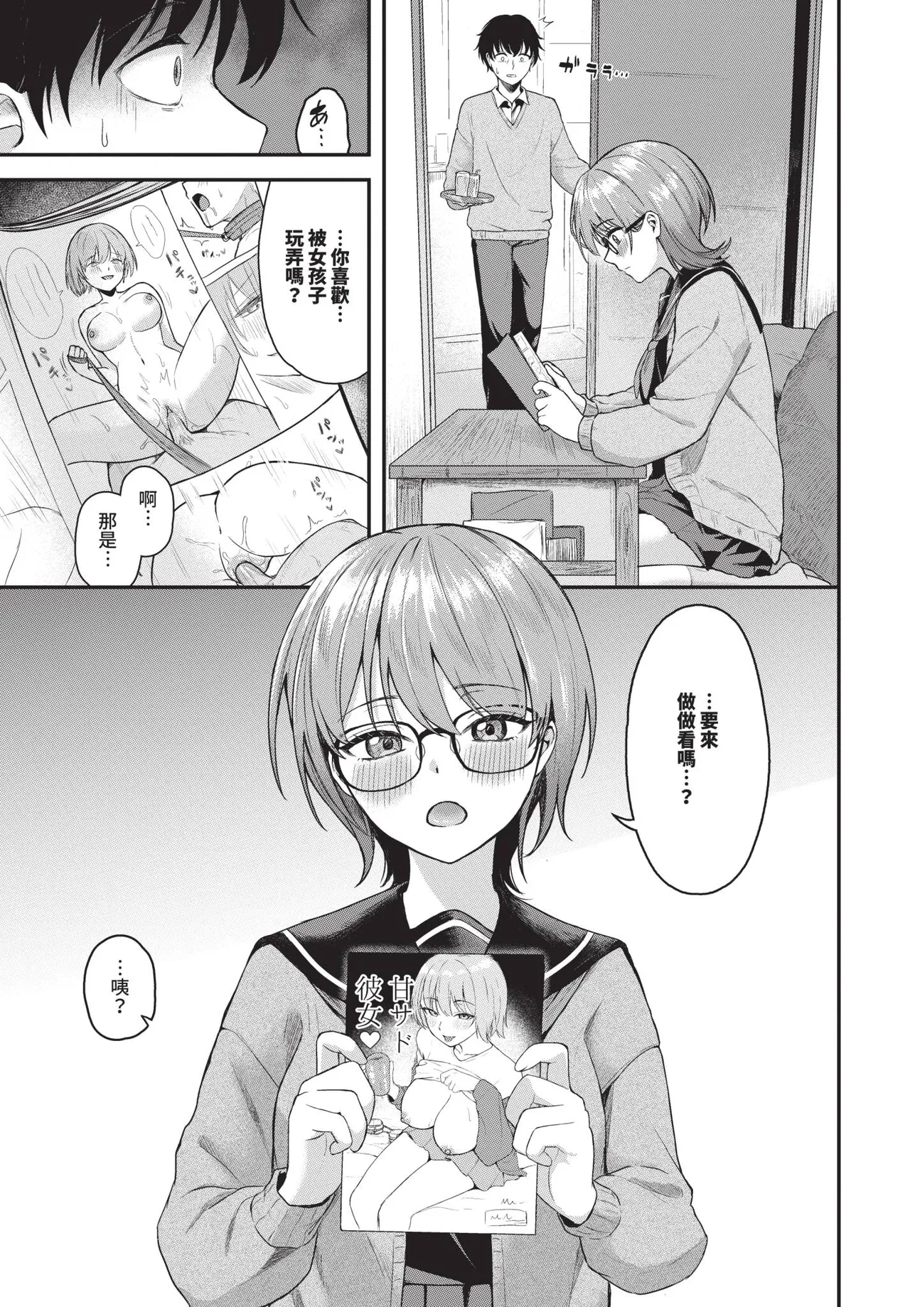 COMIC BAVEL 2025-10 page 271 - maid wings hentai manga - read online free