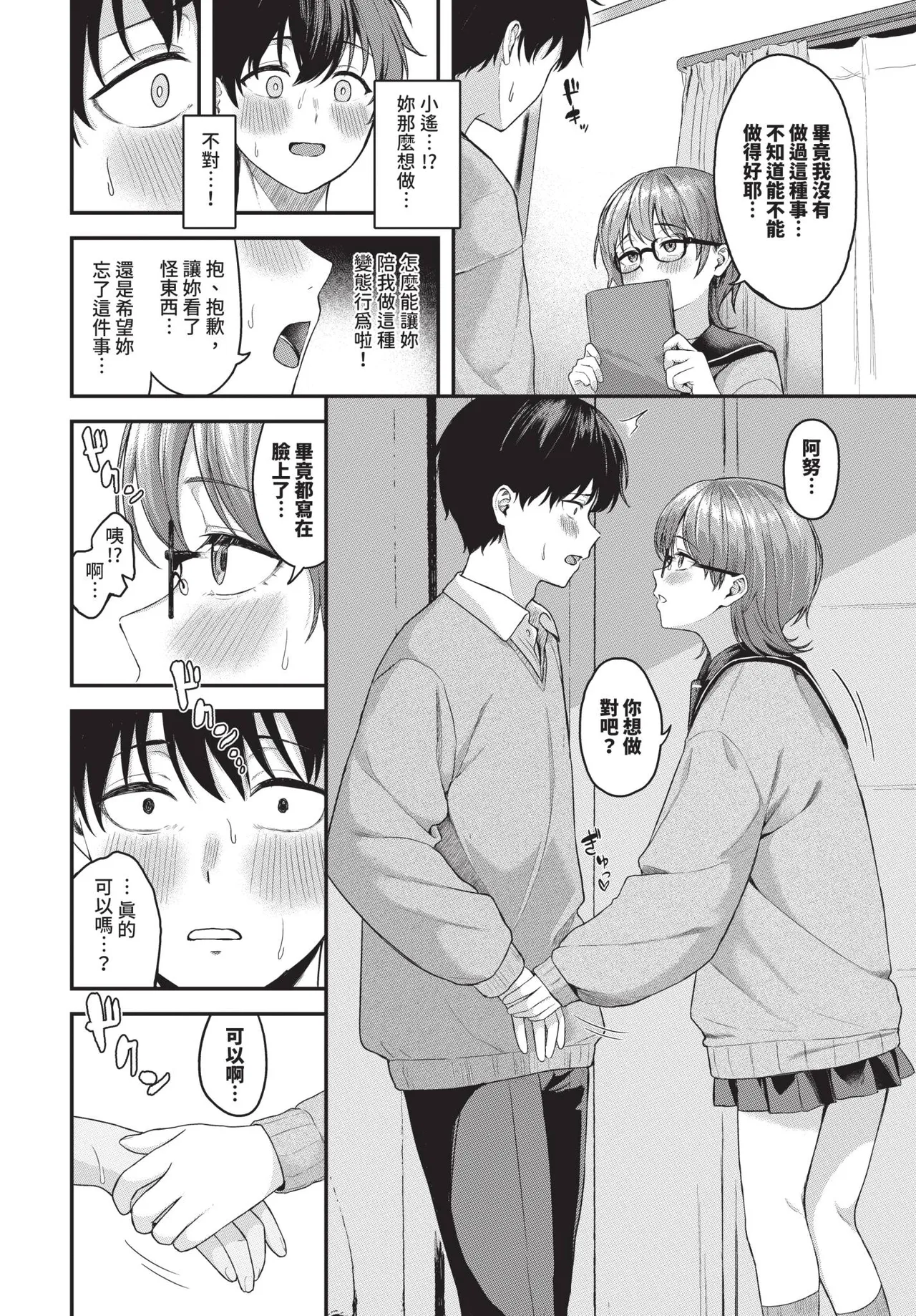 COMIC BAVEL 2025-10 page 272 - maid wings hentai manga - read online free