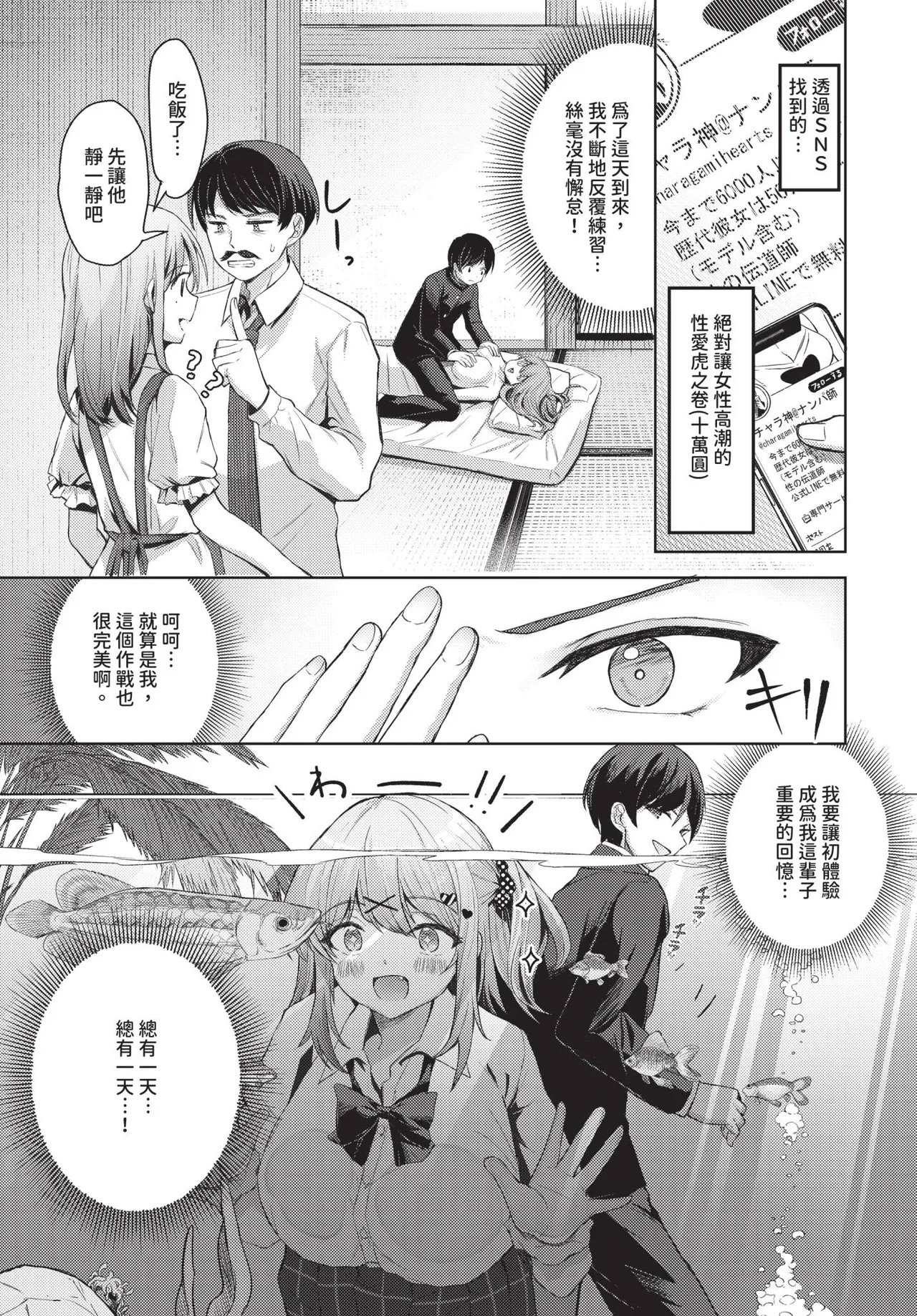 COMIC BAVEL 2025-10 page 311 - maid wings hentai manga - read online free