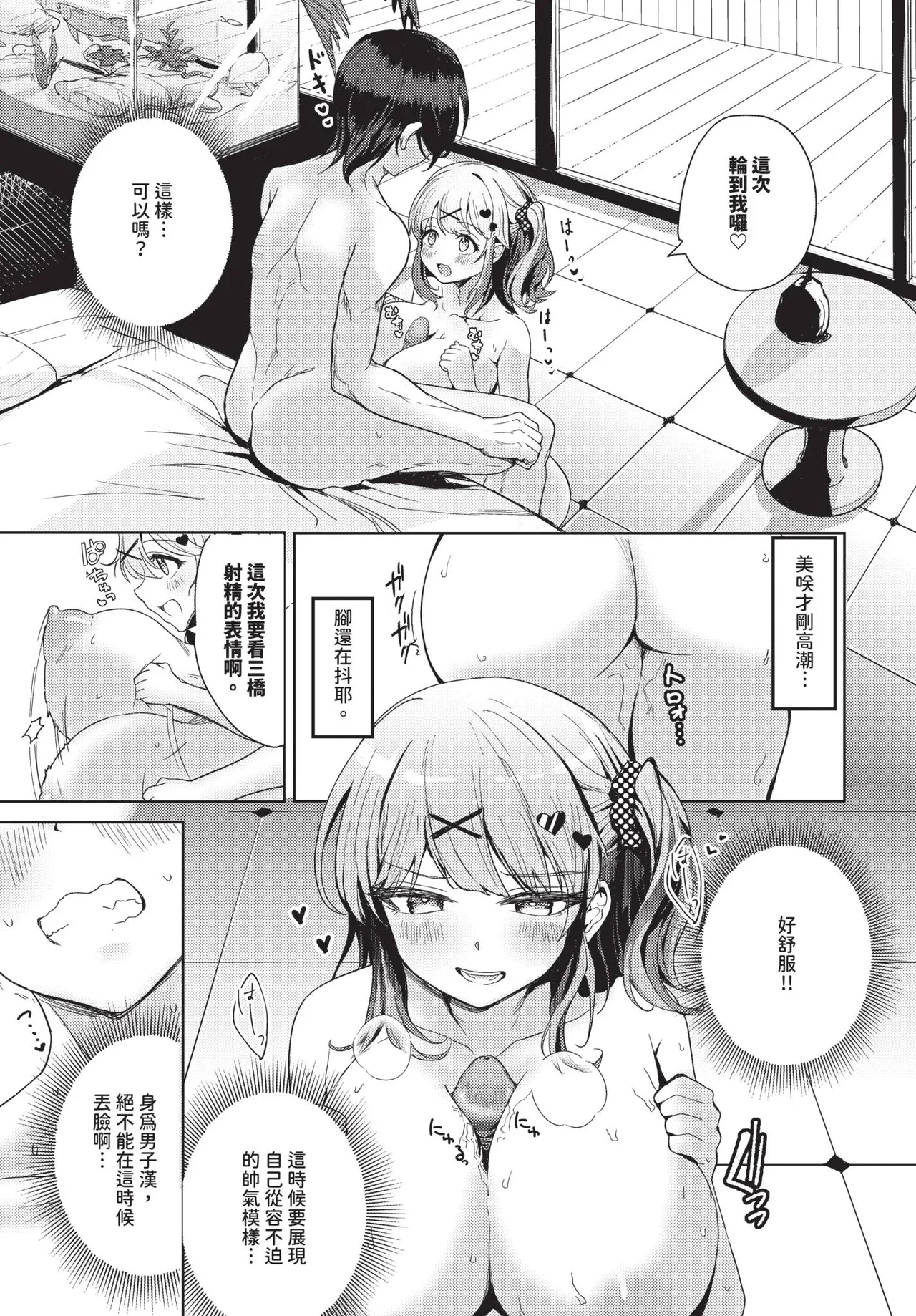 COMIC BAVEL 2025-10 page 317 - maid wings hentai manga - read online free