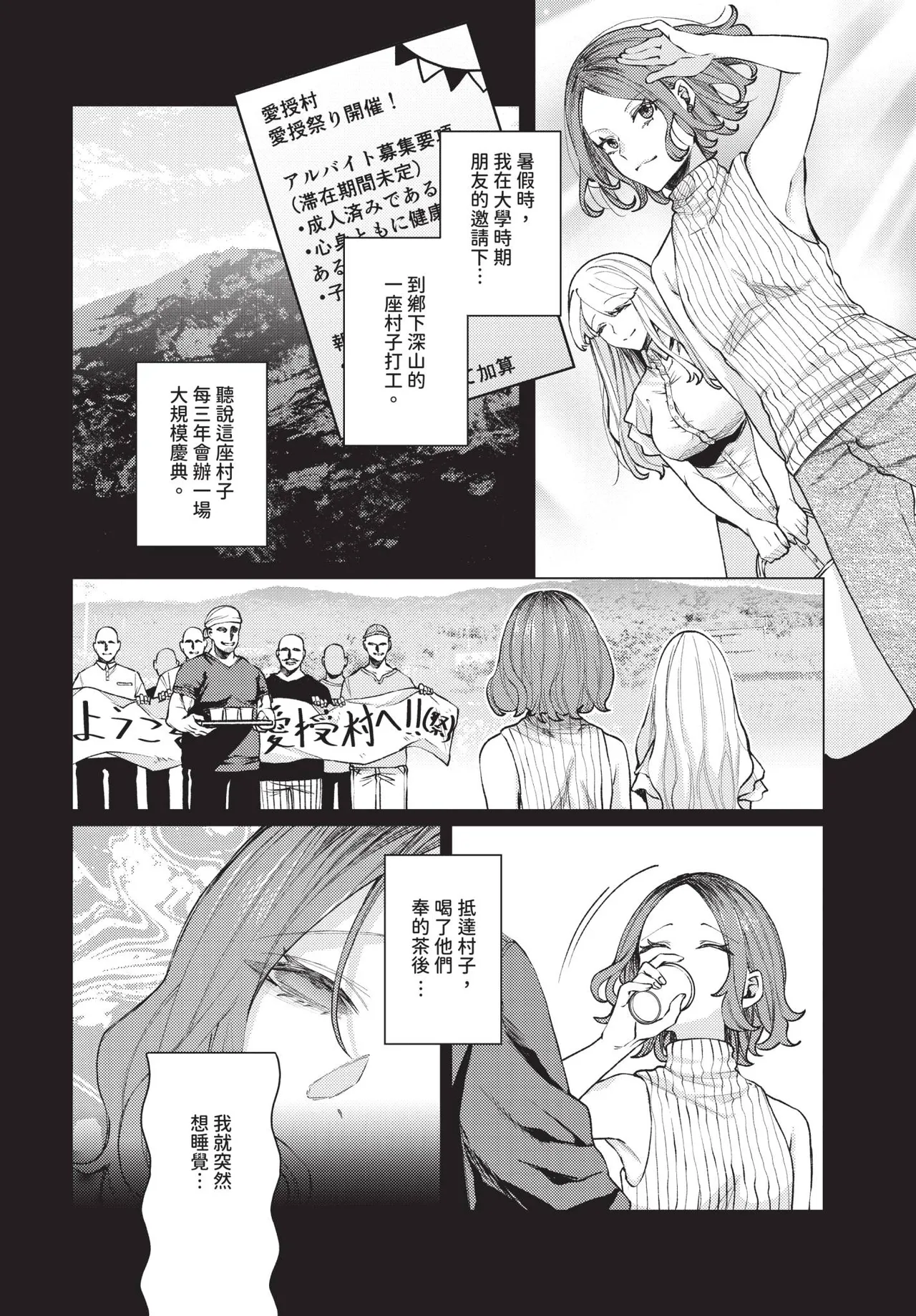 COMIC BAVEL 2025-10 page 330 - maid wings hentai manga - read online free