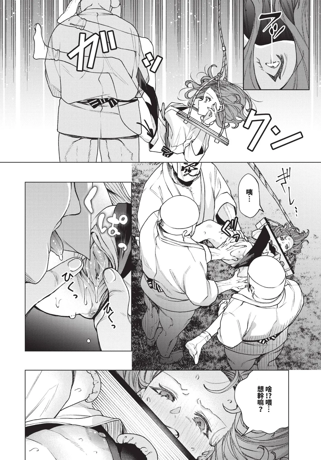 COMIC BAVEL 2025-10 page 336 - maid wings hentai manga - read online free