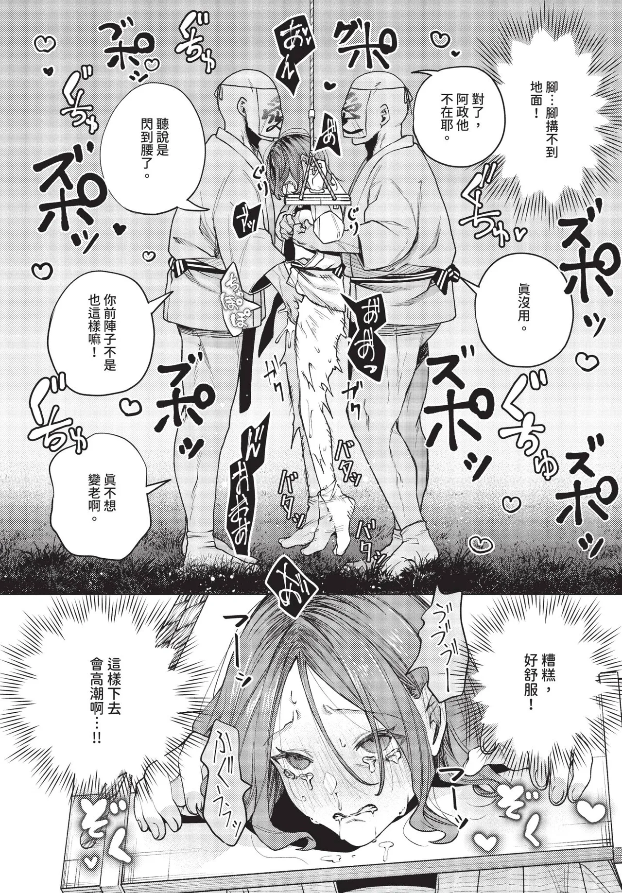 COMIC BAVEL 2025-10 page 341 - maid wings hentai manga - read online free