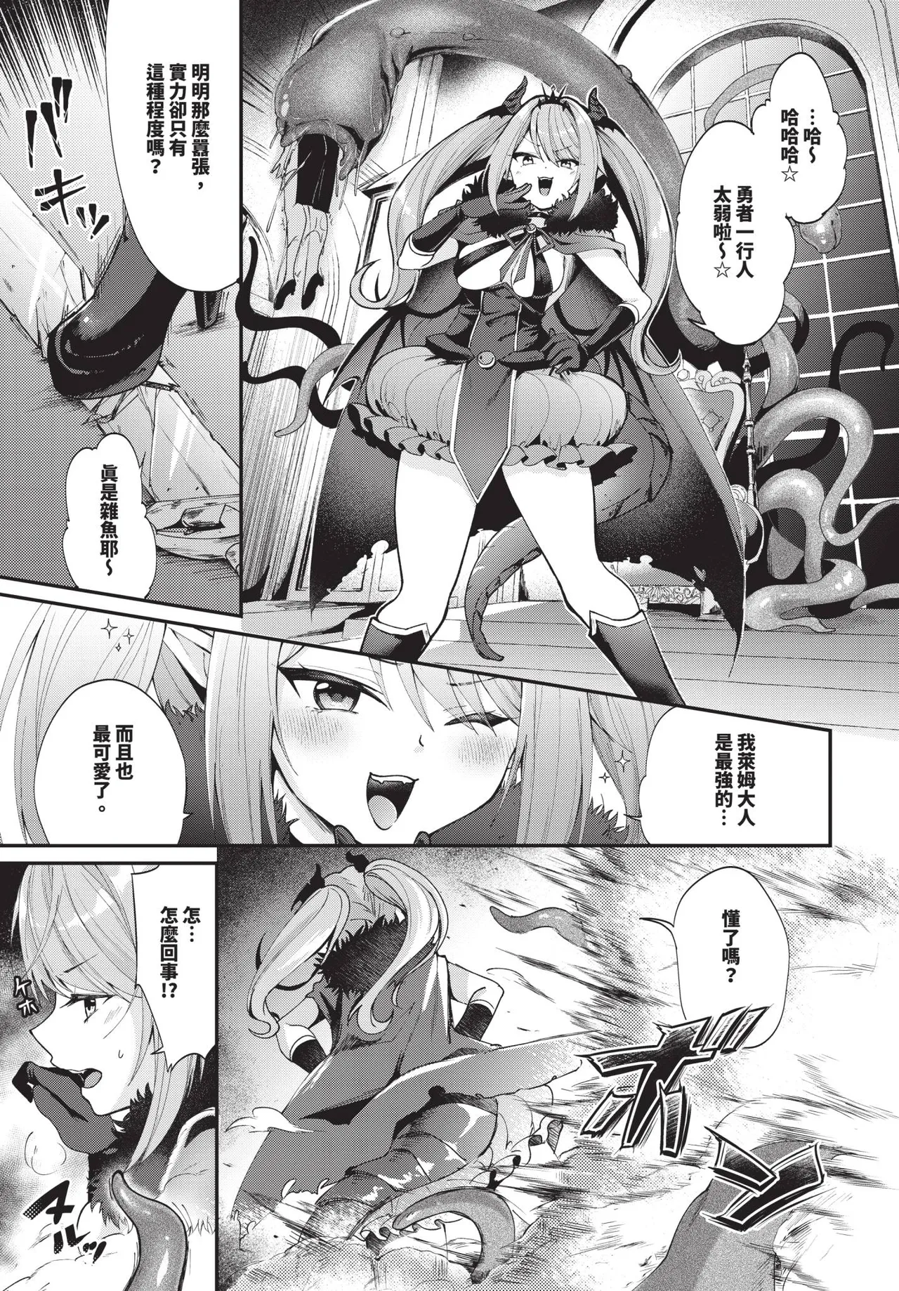 COMIC BAVEL 2025-10 page 351 - maid wings hentai manga - read online free