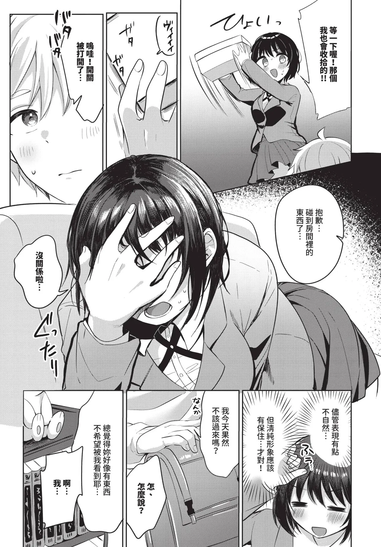 COMIC BAVEL 2025-10 page 439 - maid wings hentai manga - read online free