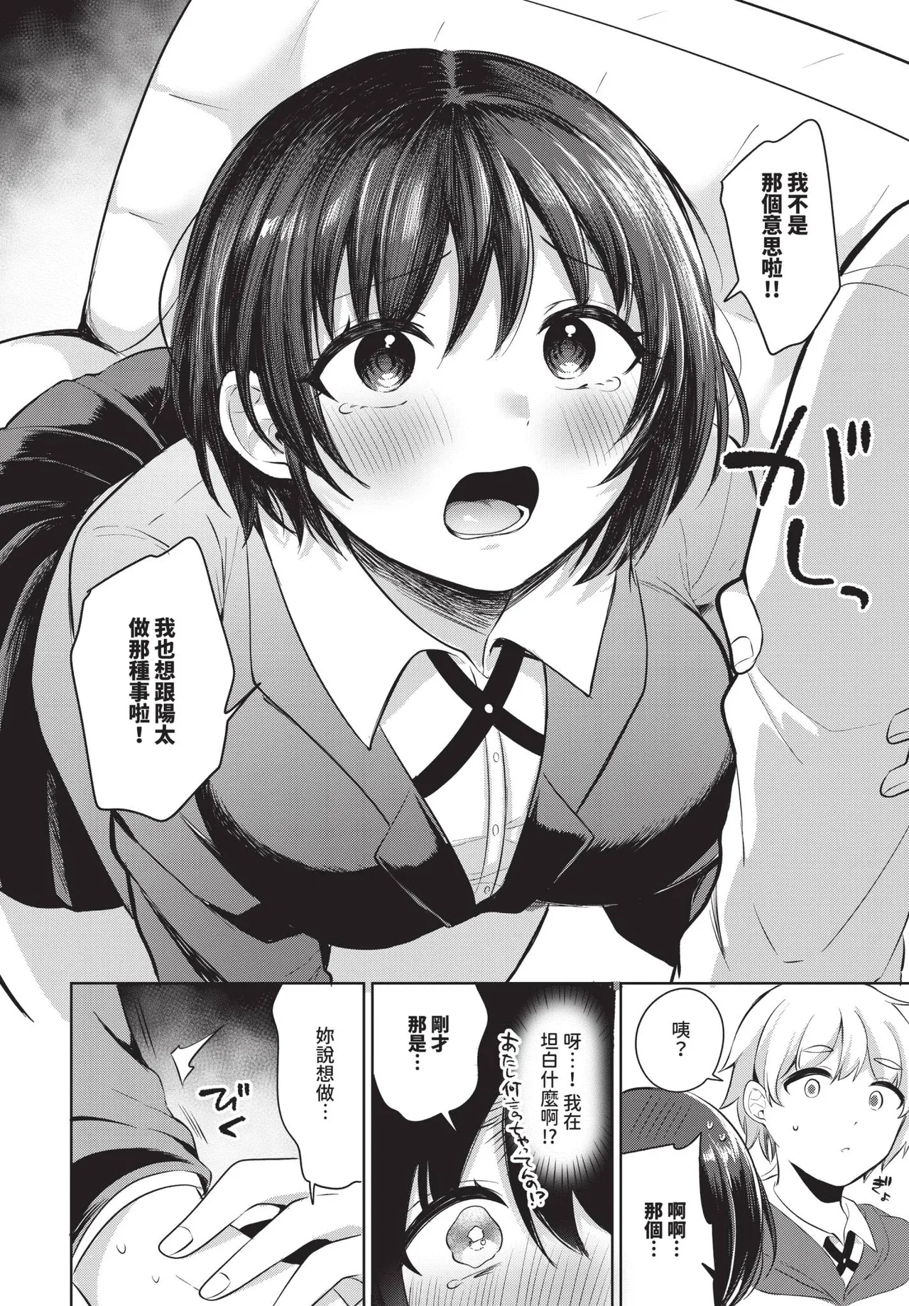 COMIC BAVEL 2025-10 page 440 - maid wings hentai manga - read online free