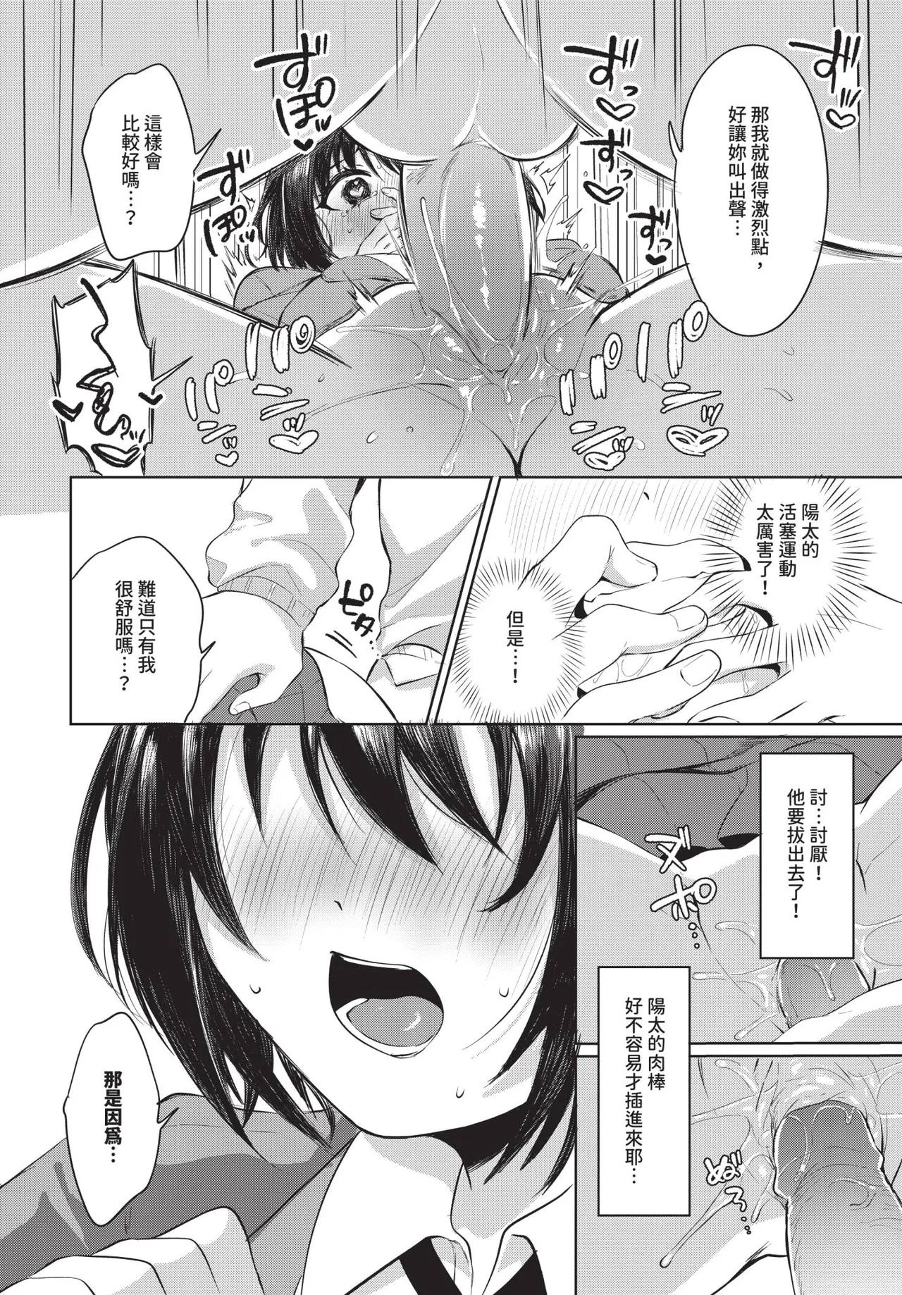 COMIC BAVEL 2025-10 page 446 - maid wings hentai manga - read online free