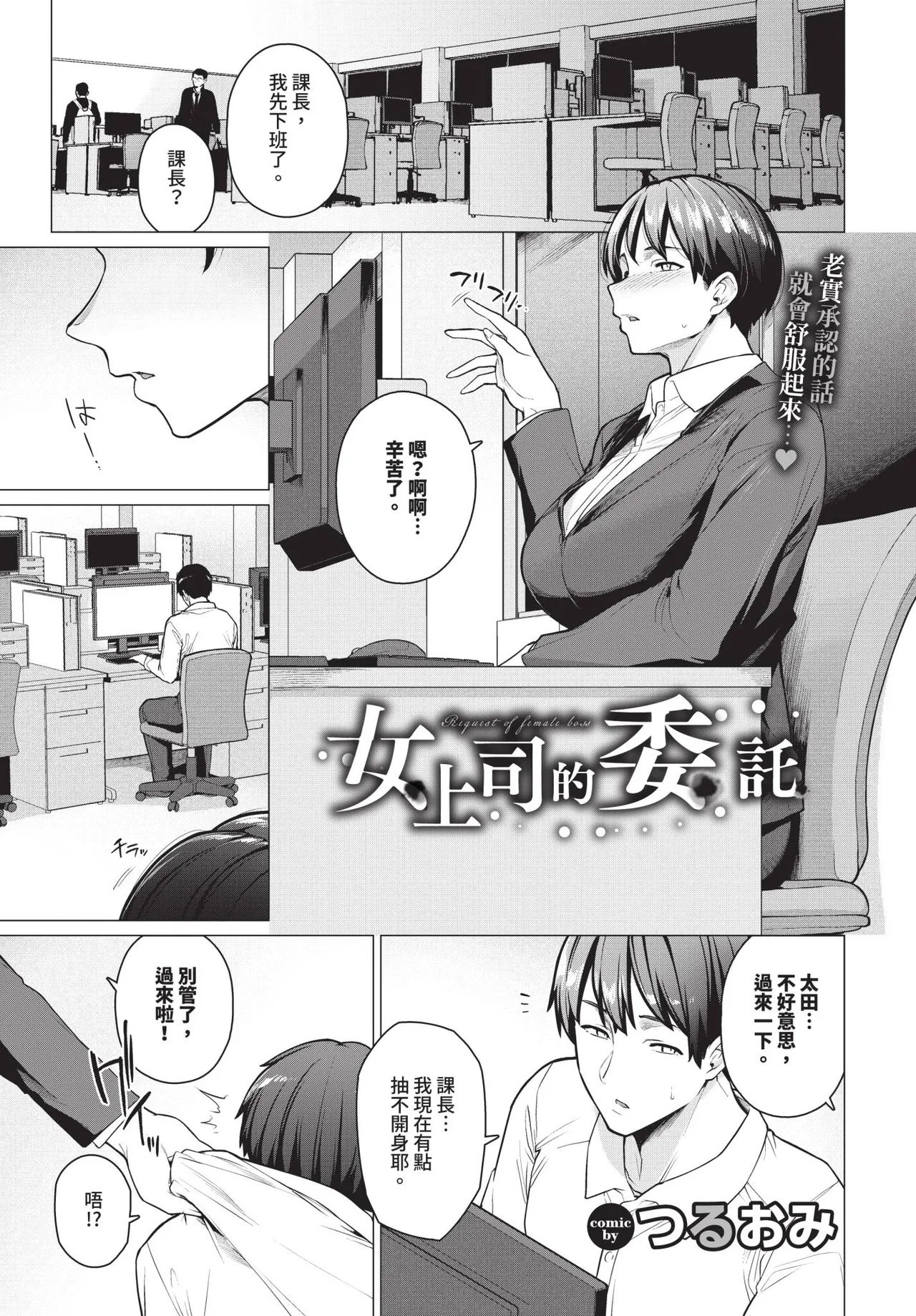 COMIC BAVEL 2025-10 page 453 - maid wings hentai manga - read online free