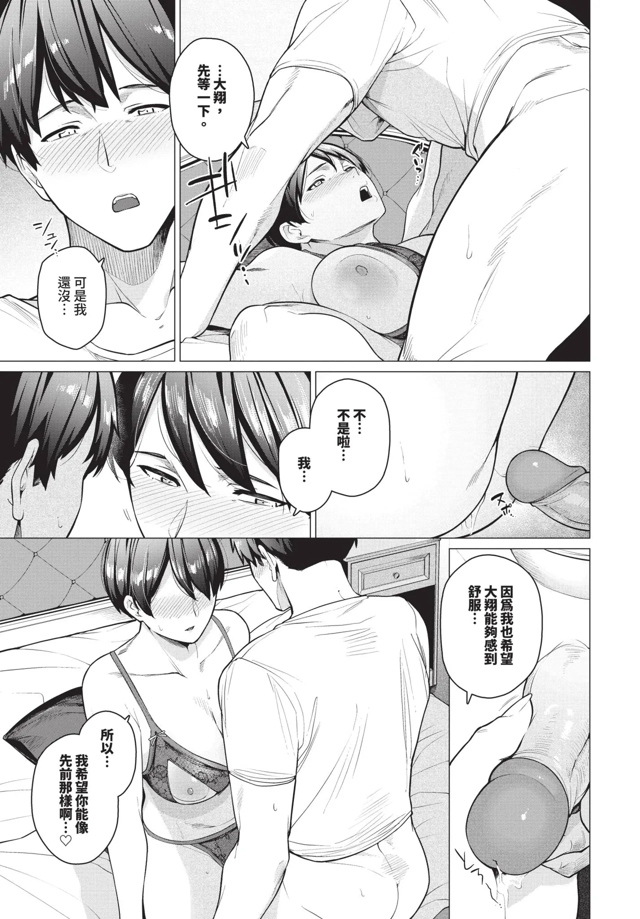 COMIC BAVEL 2025-10 page 463 - maid wings hentai manga - read online free