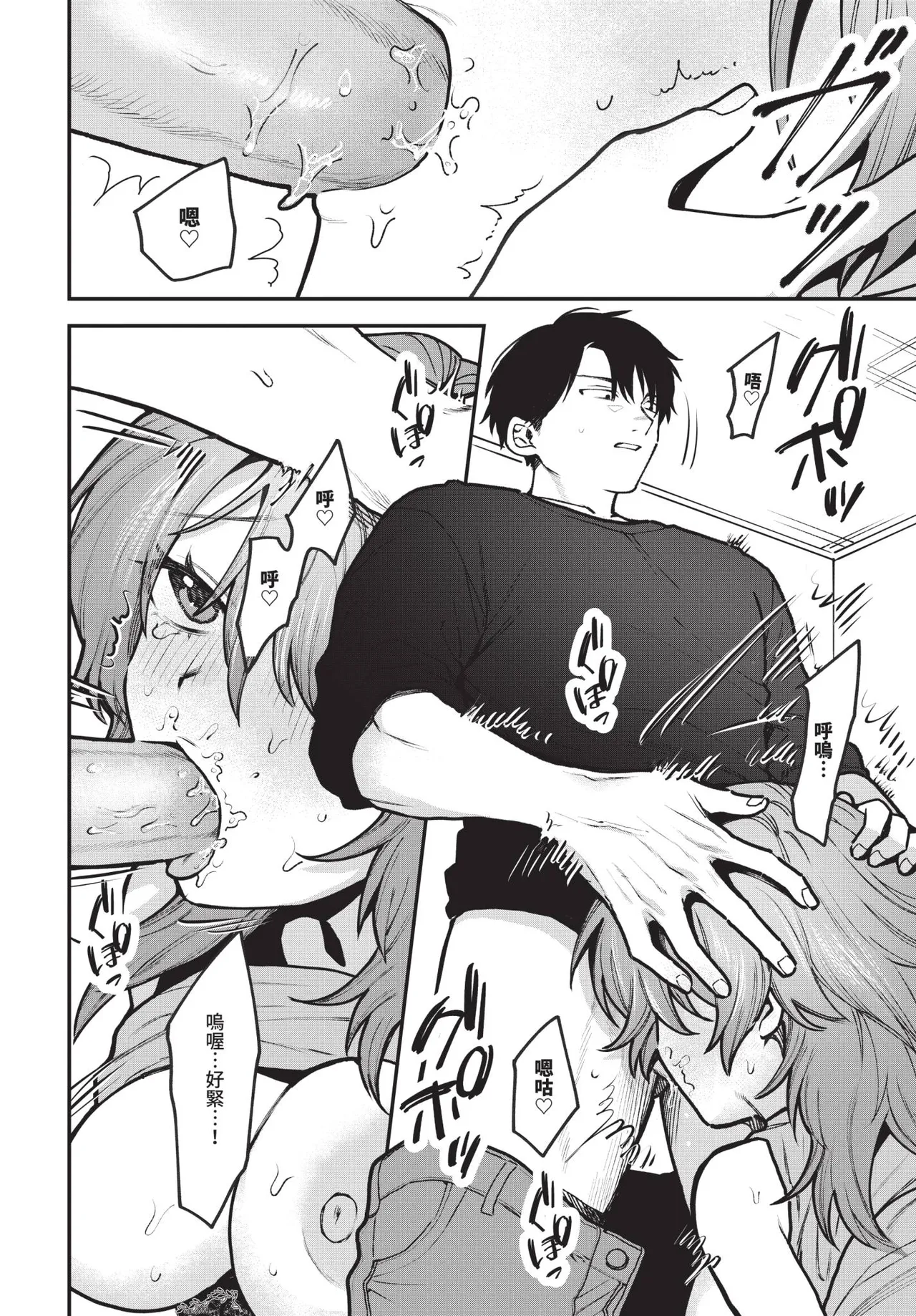 COMIC BAVEL 2025-10 page 482 - maid wings hentai manga - read online free