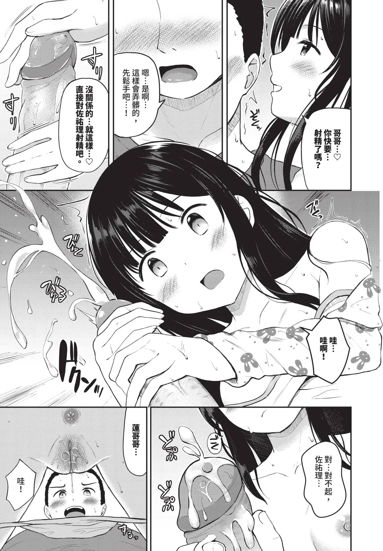 COMIC BAVEL 2025-10 page 505 - maid wings hentai manga - read online free