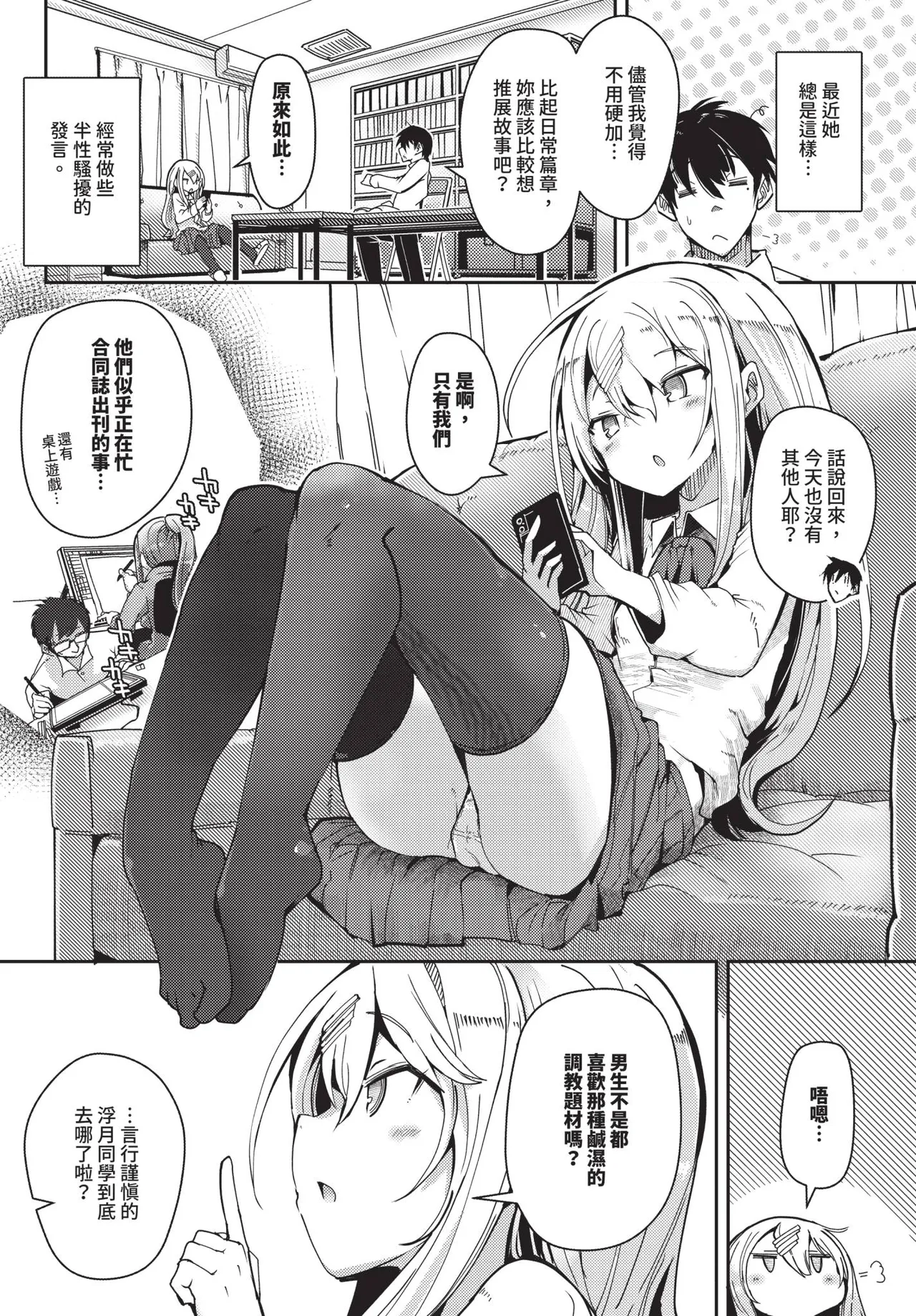 COMIC BAVEL 2025-10 page 520 - maid wings hentai manga - read online free