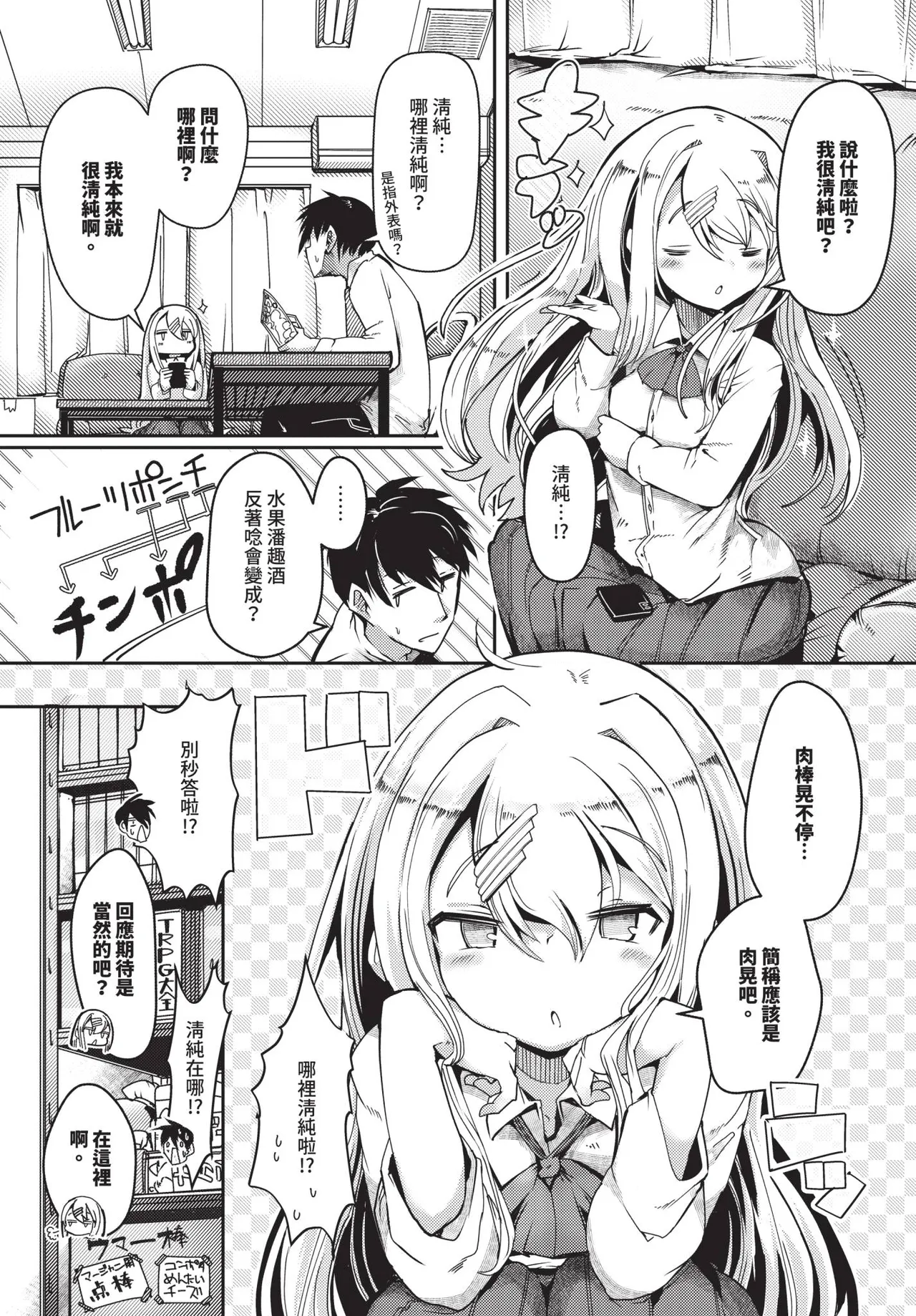 COMIC BAVEL 2025-10 page 521 - maid wings hentai manga - read online free