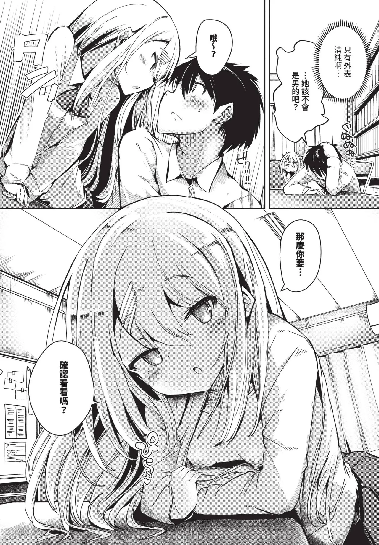COMIC BAVEL 2025-10 page 522 - maid wings hentai manga - read online free