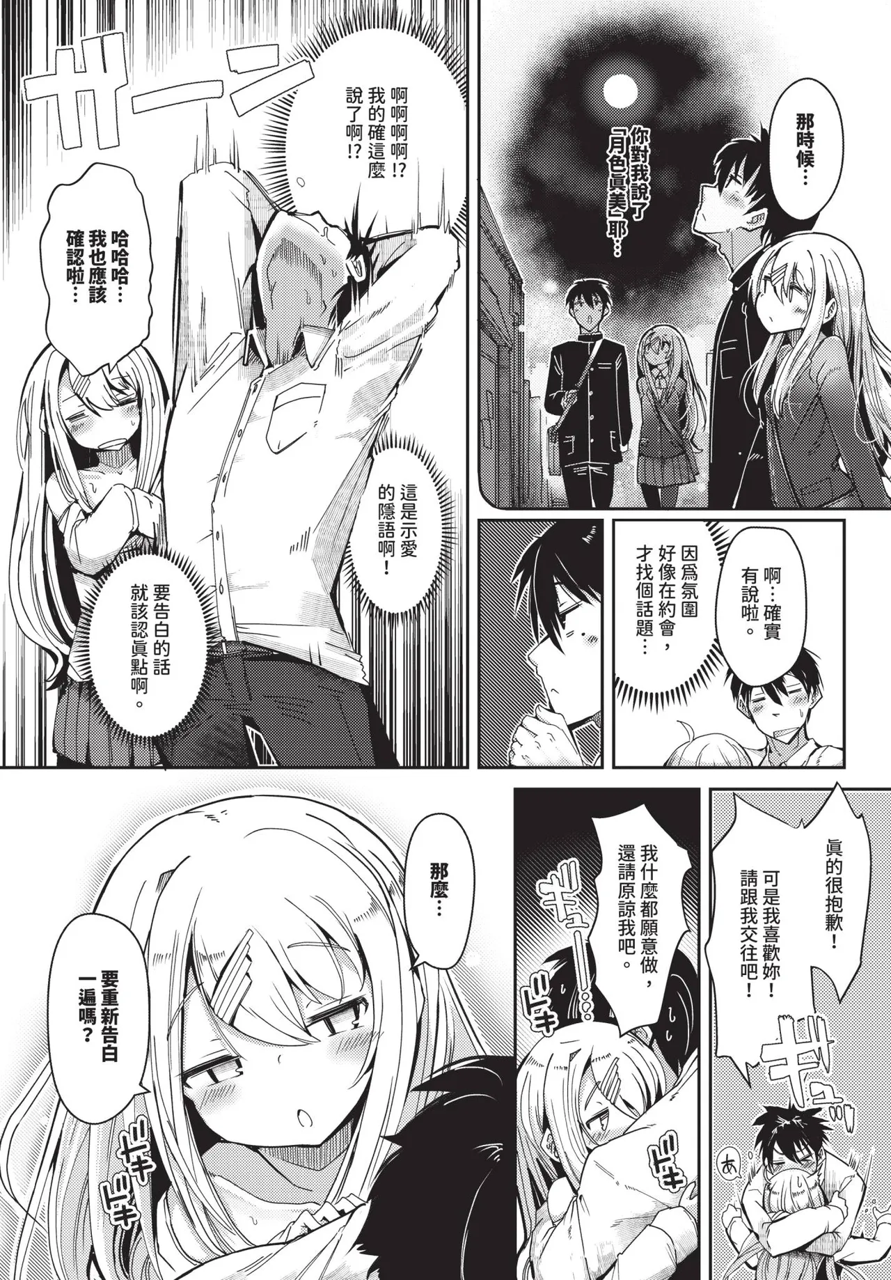 COMIC BAVEL 2025-10 page 525 - maid wings hentai manga - read online free