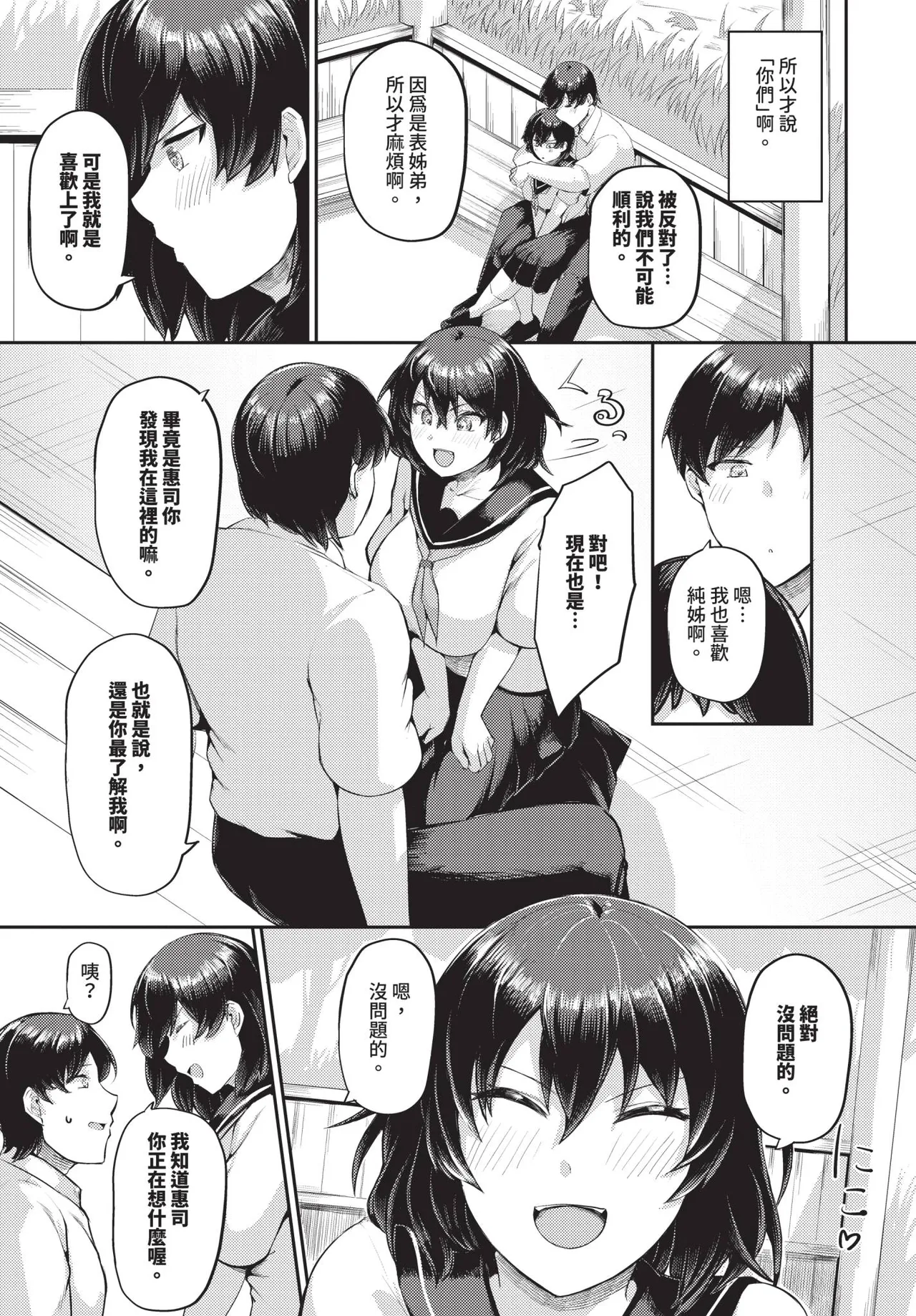 COMIC BAVEL 2025-10 page 543 - maid wings hentai manga - read online free
