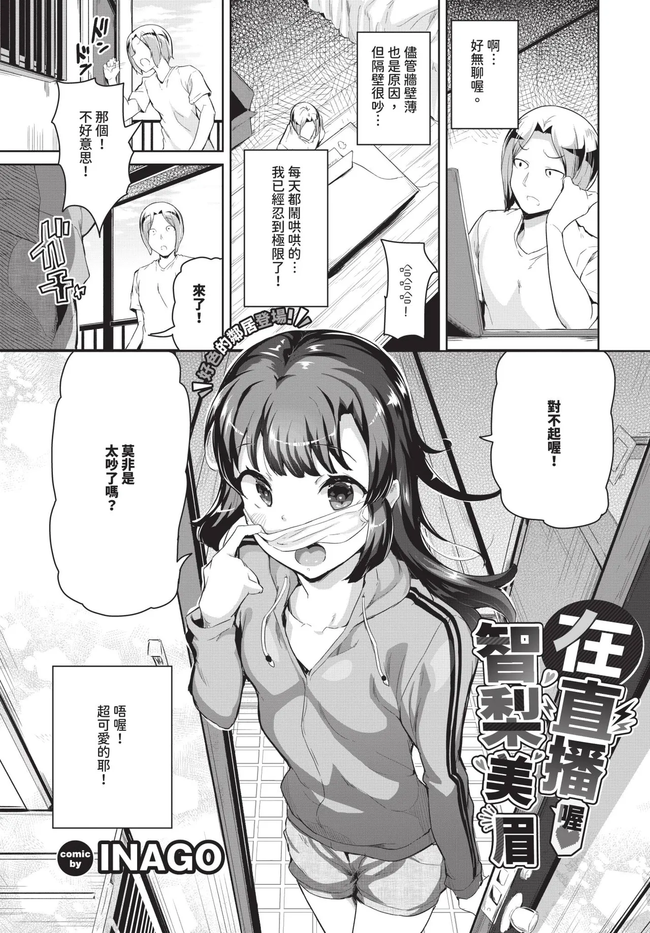 COMIC BAVEL 2025-10 page 561 - maid wings hentai manga - read online free
