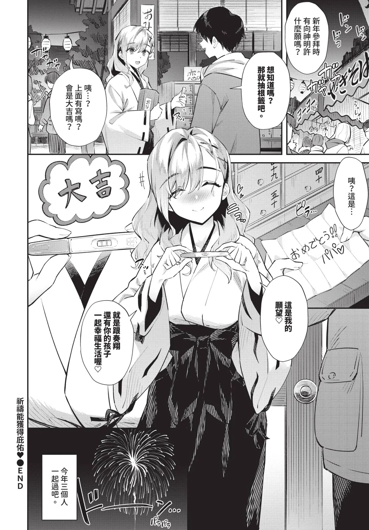 COMIC BAVEL 2025-10 page 82 - maid wings hentai manga - read online free