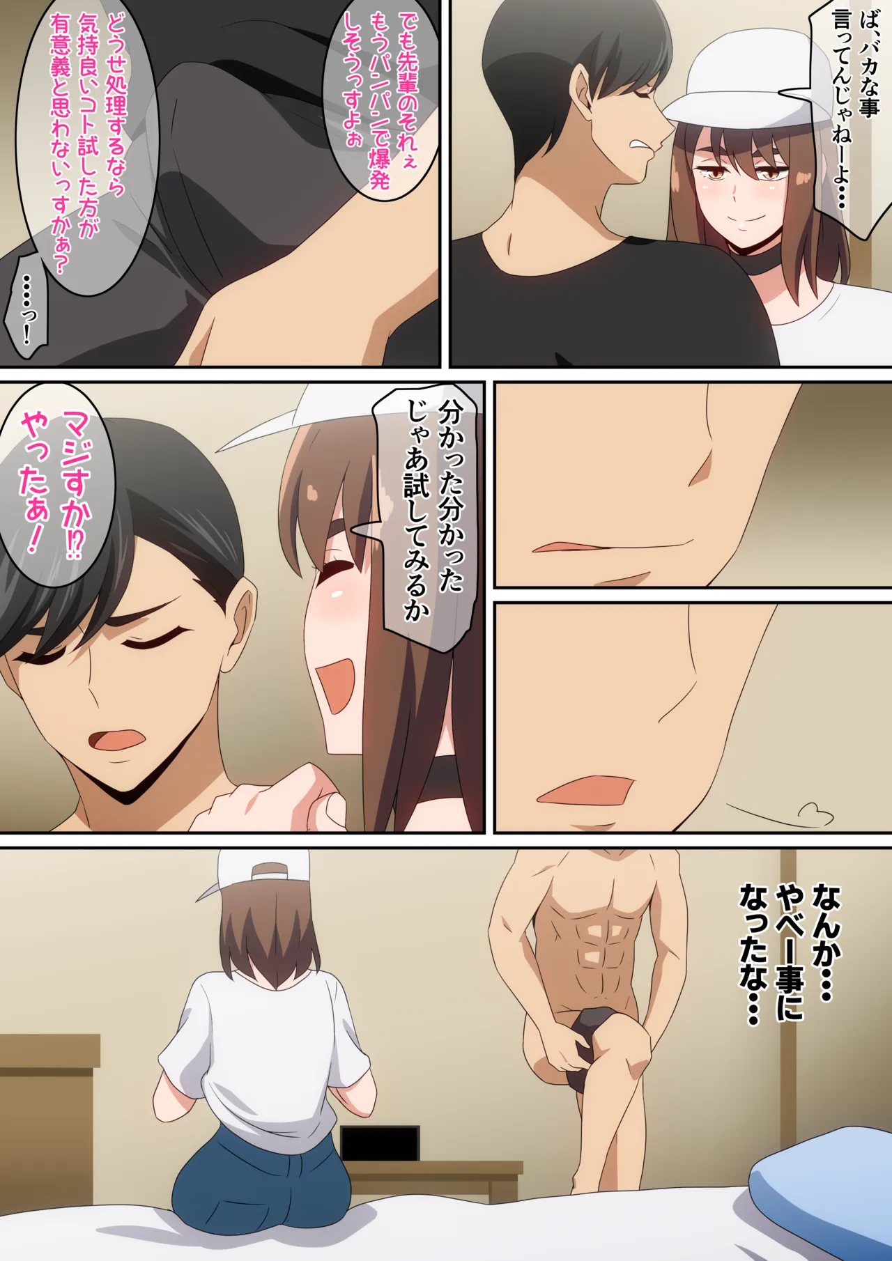 Futari de Miyou yo! - Page 10