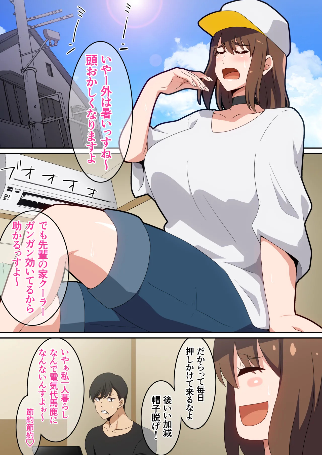 Futari de Miyou yo! - Page 2