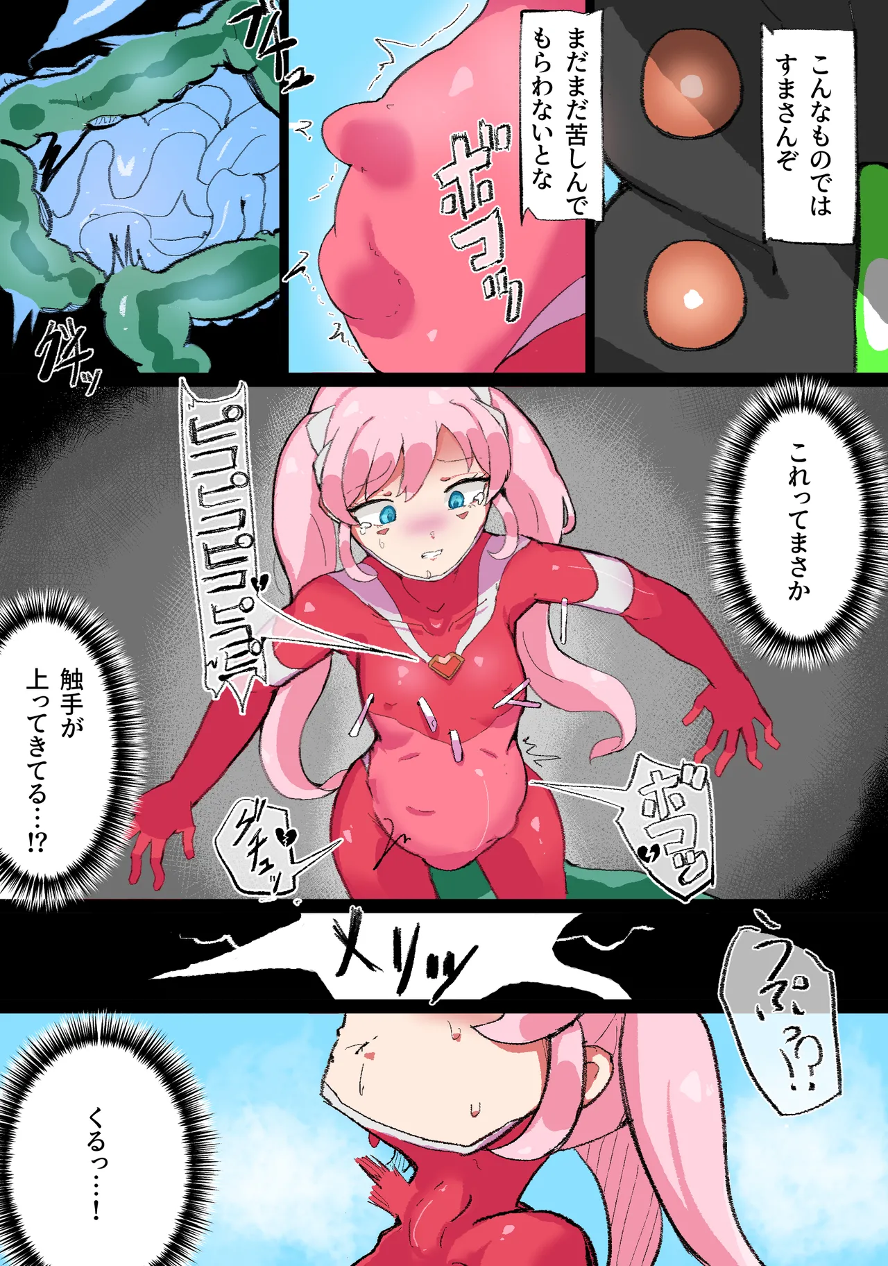 巨大ヒロインハーティアVSタコ型怪獣 page 14 featuring ultrawoman ultraman parody - humiliation electric shocks hentai manga - read online free