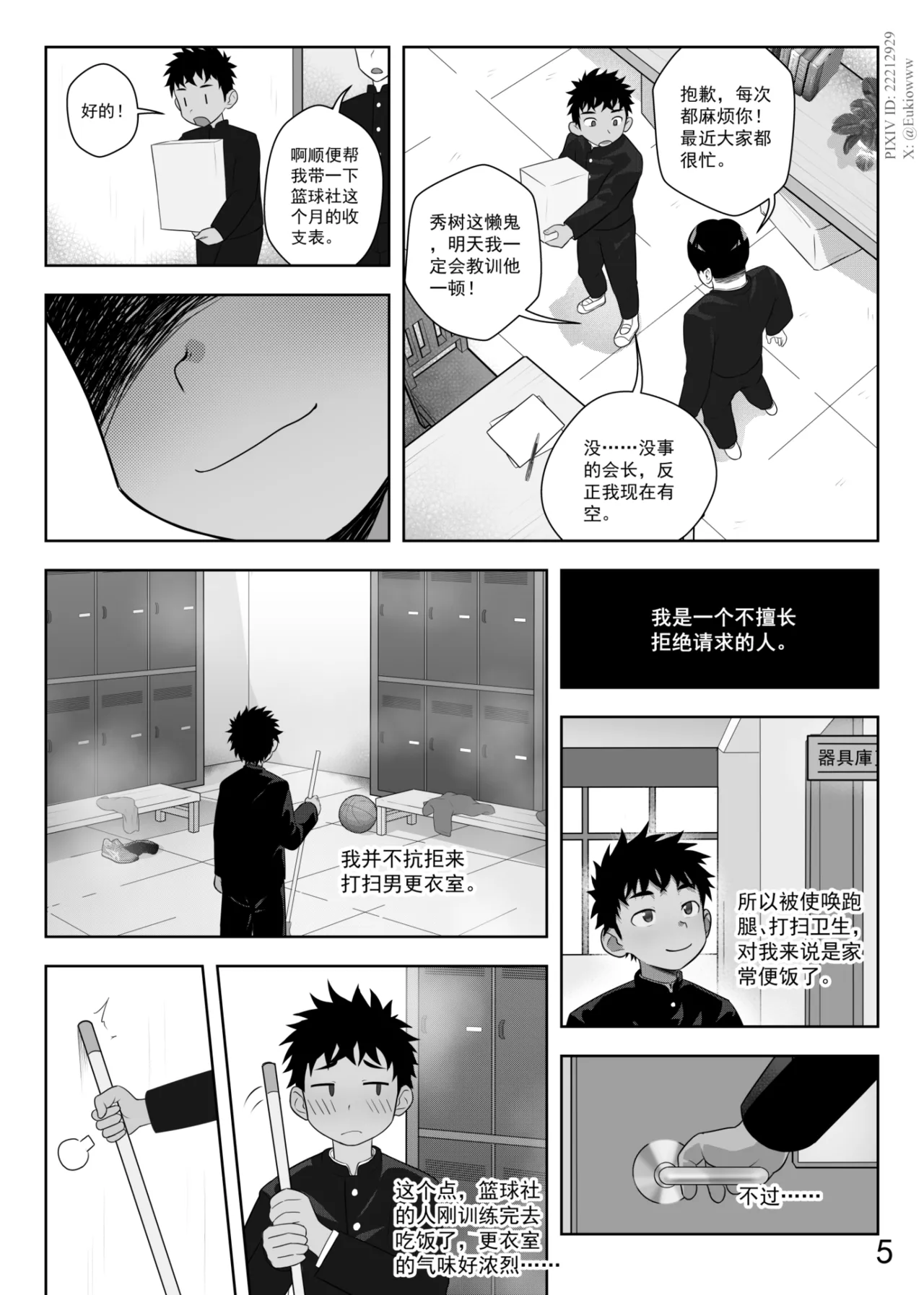 Preview page 5