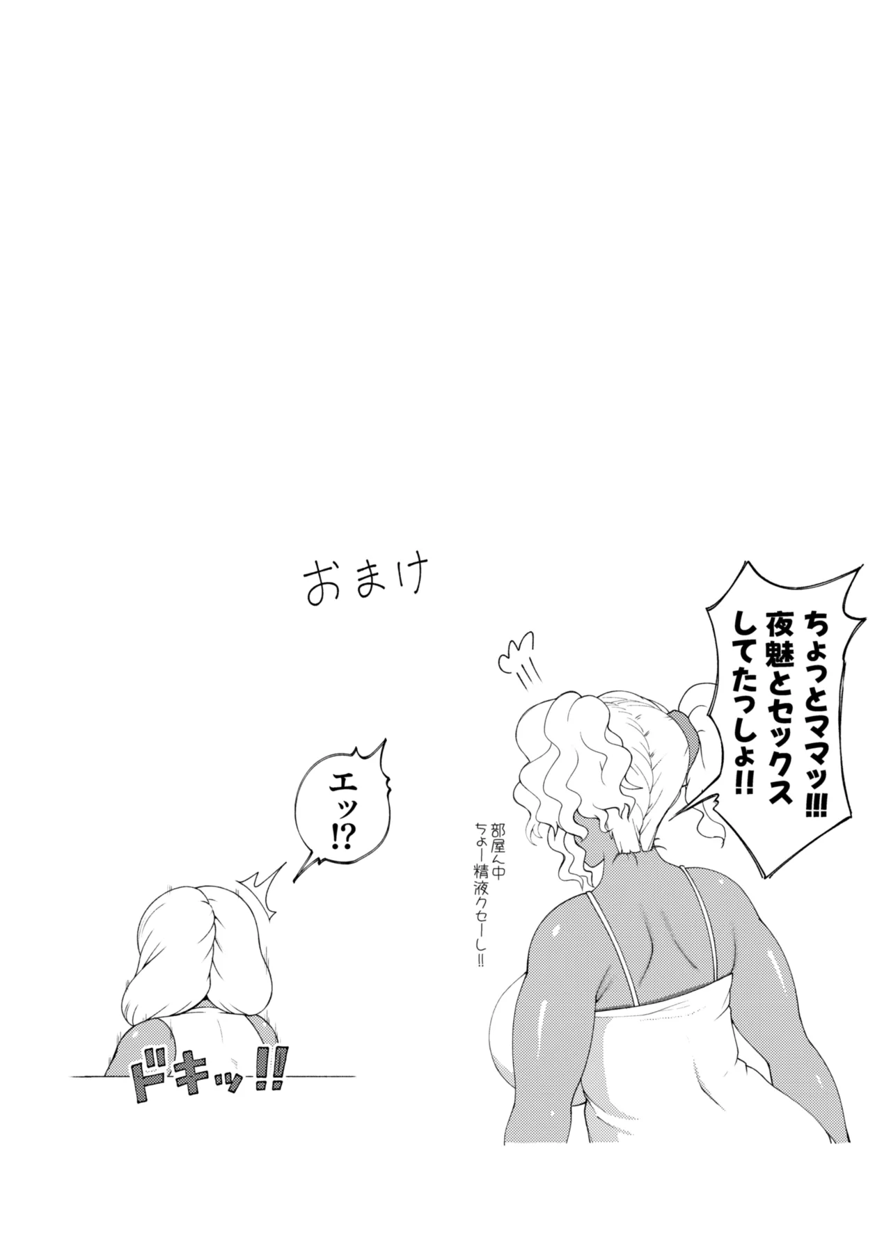 FutaBitch Arc 14 page 50 original parody - futanari milf hentai manga - read online free