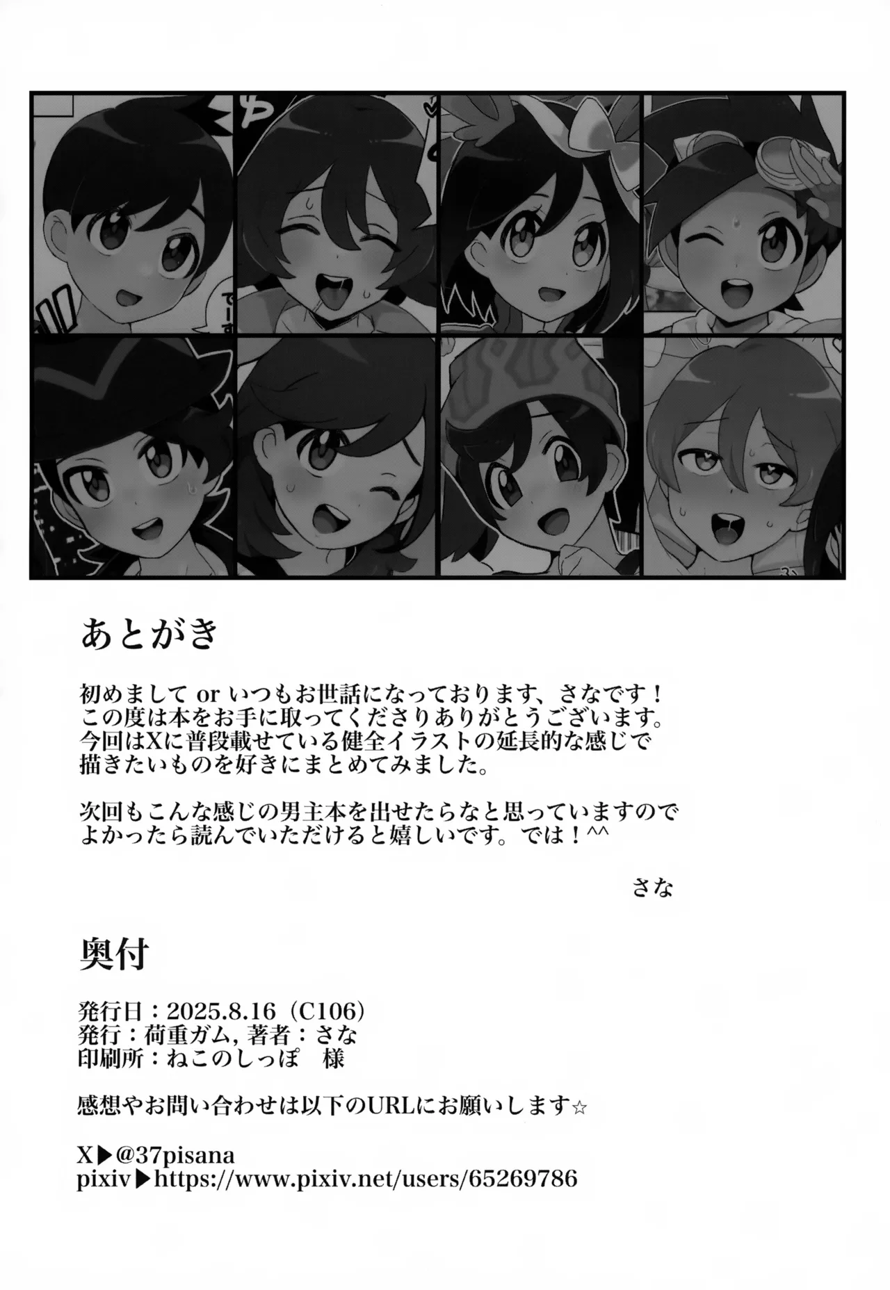 Kimi ni Kimeta! page 17 featuring calem pokemon parody - shemale yaoi hentai manga - read online free