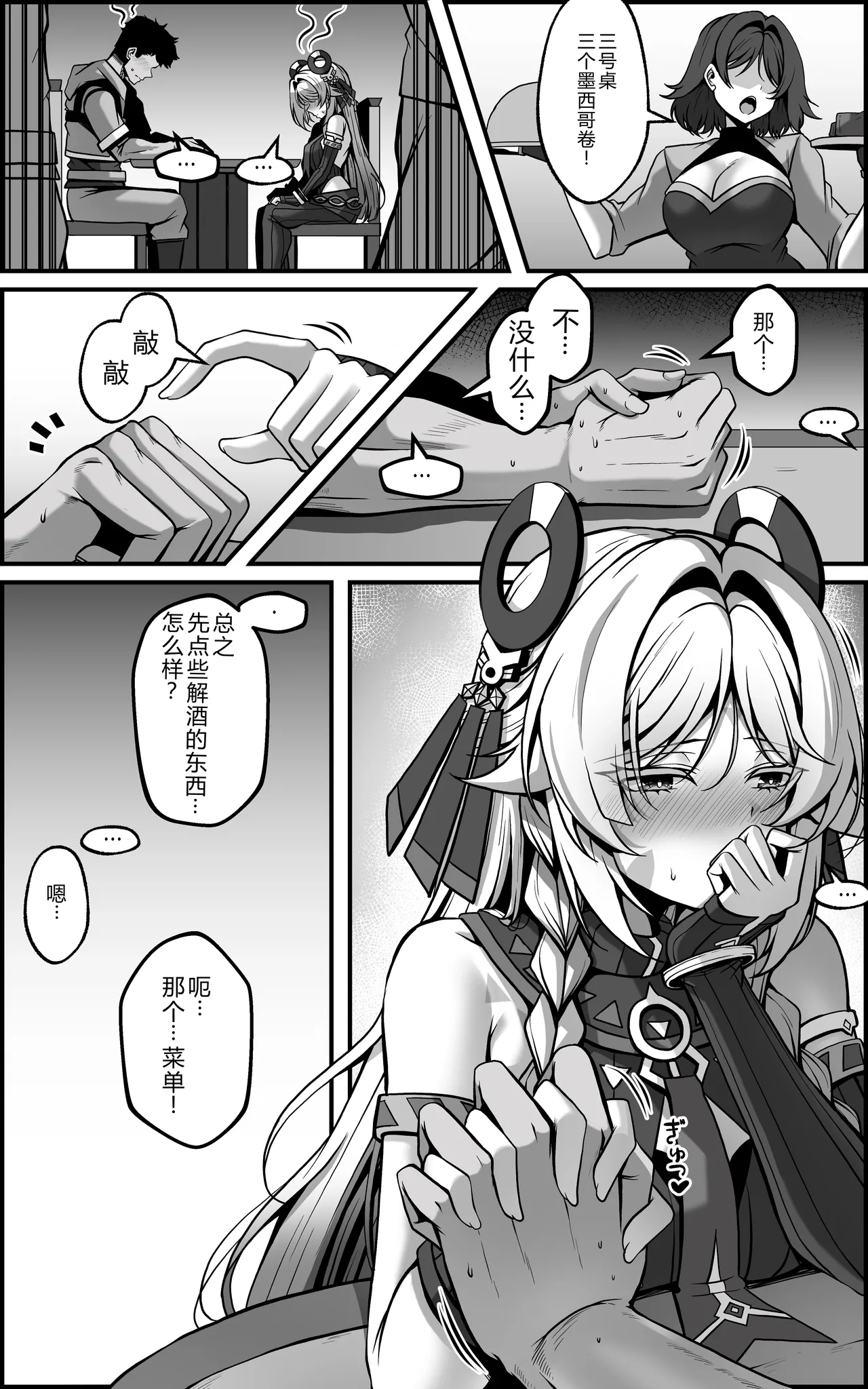 「黒曜石の老婆」って、重要なのは「老婆」であって、「黒曜石」じゃないの。 page 34 featuring citlali genshin impact parody - kissing big breasts hentai manga - read online free