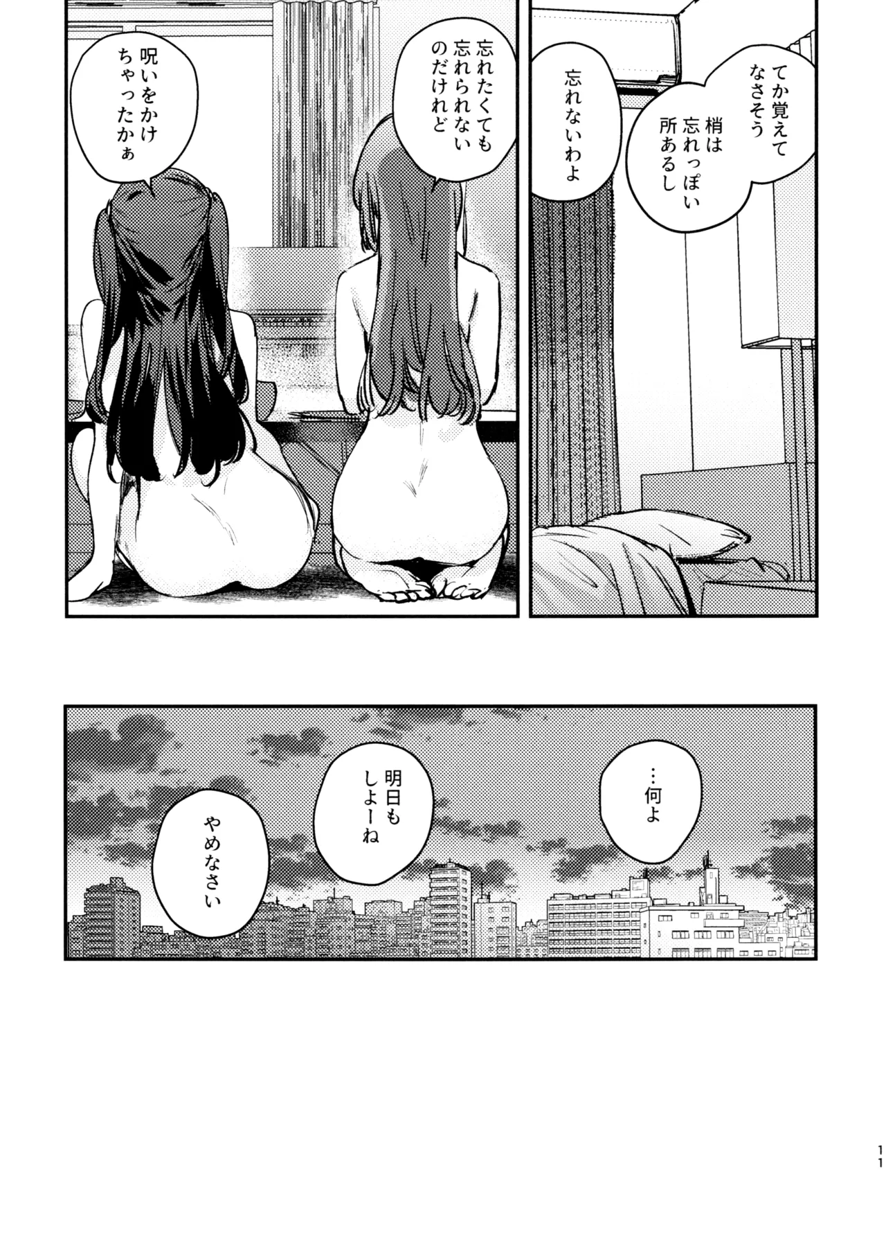 Goodbye, Irregular page 12 featuring kozue otomune love live hasunosora jogakuin school idol club parody - kissing females only hentai manga - read online free