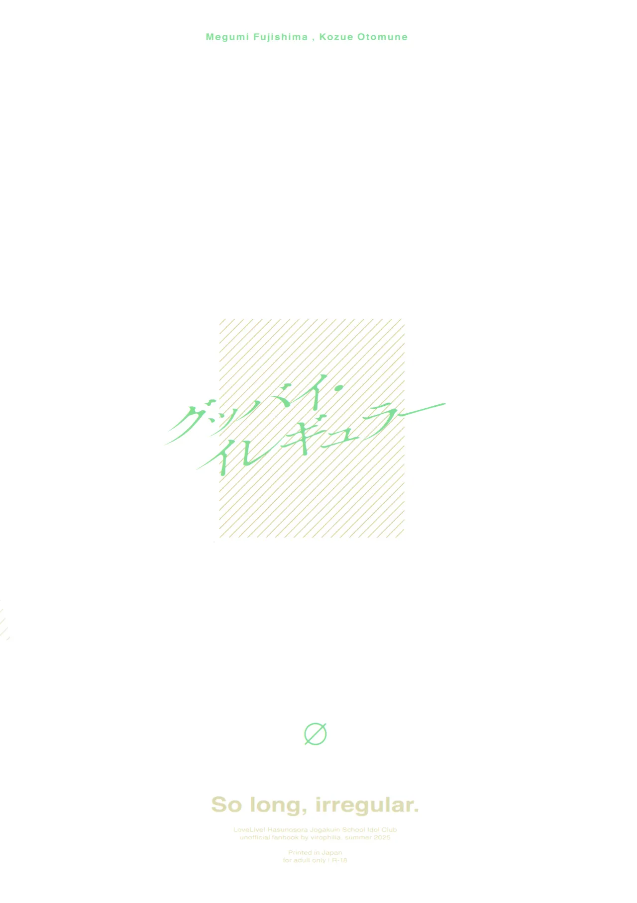 Goodbye, Irregular - Page 14